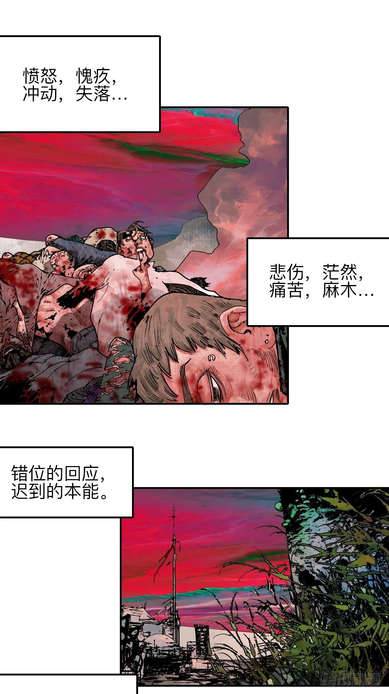 贰拾陆·注定认命 第44页
