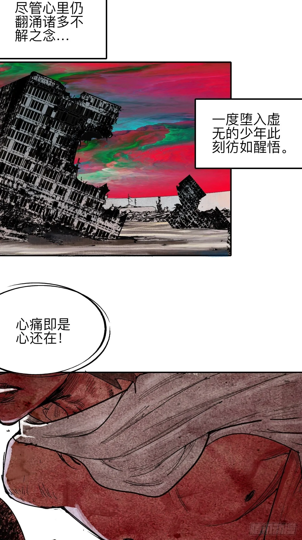 贰拾陆·注定认命 第45页