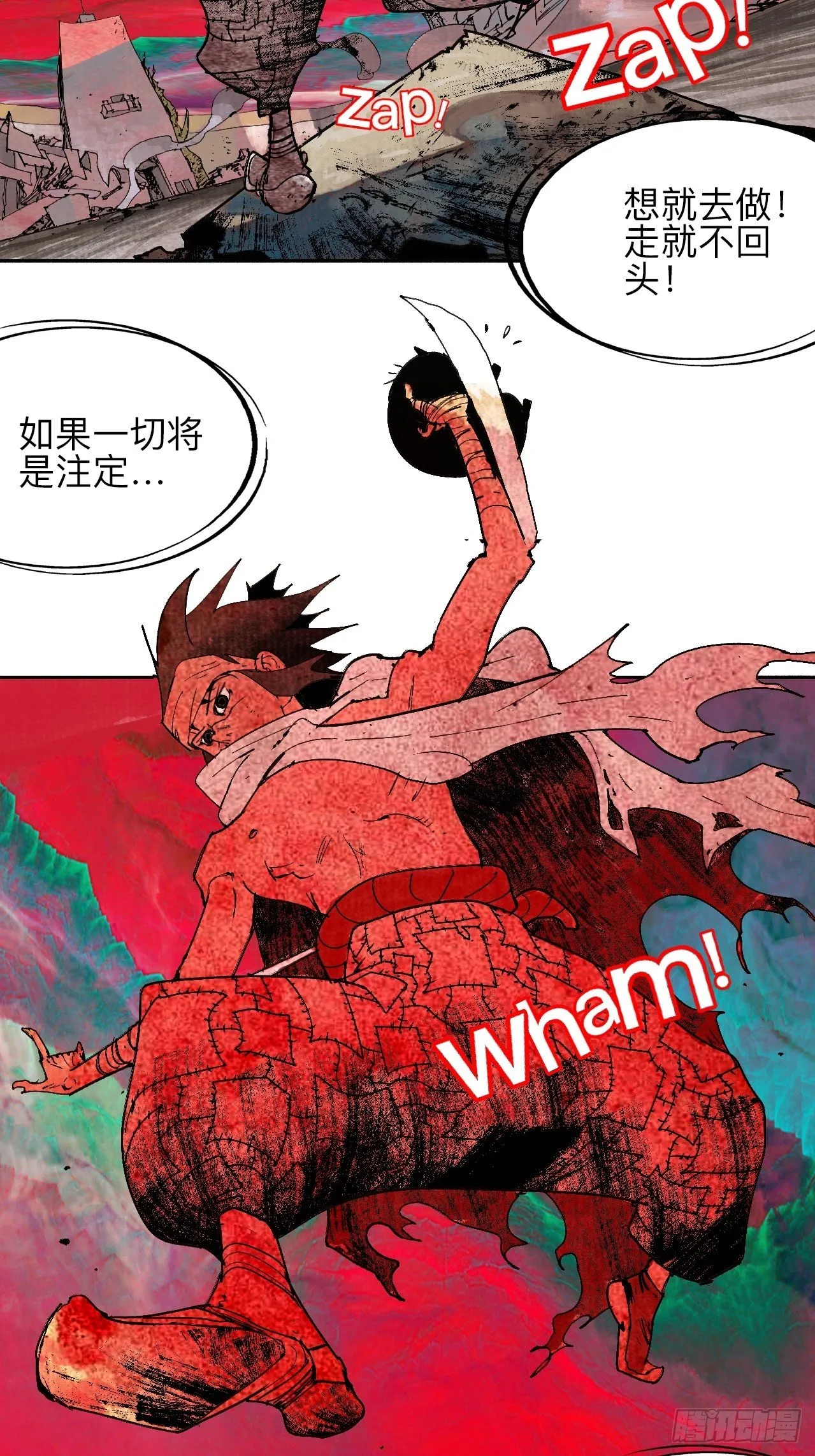 贰拾陆·注定认命 第47页