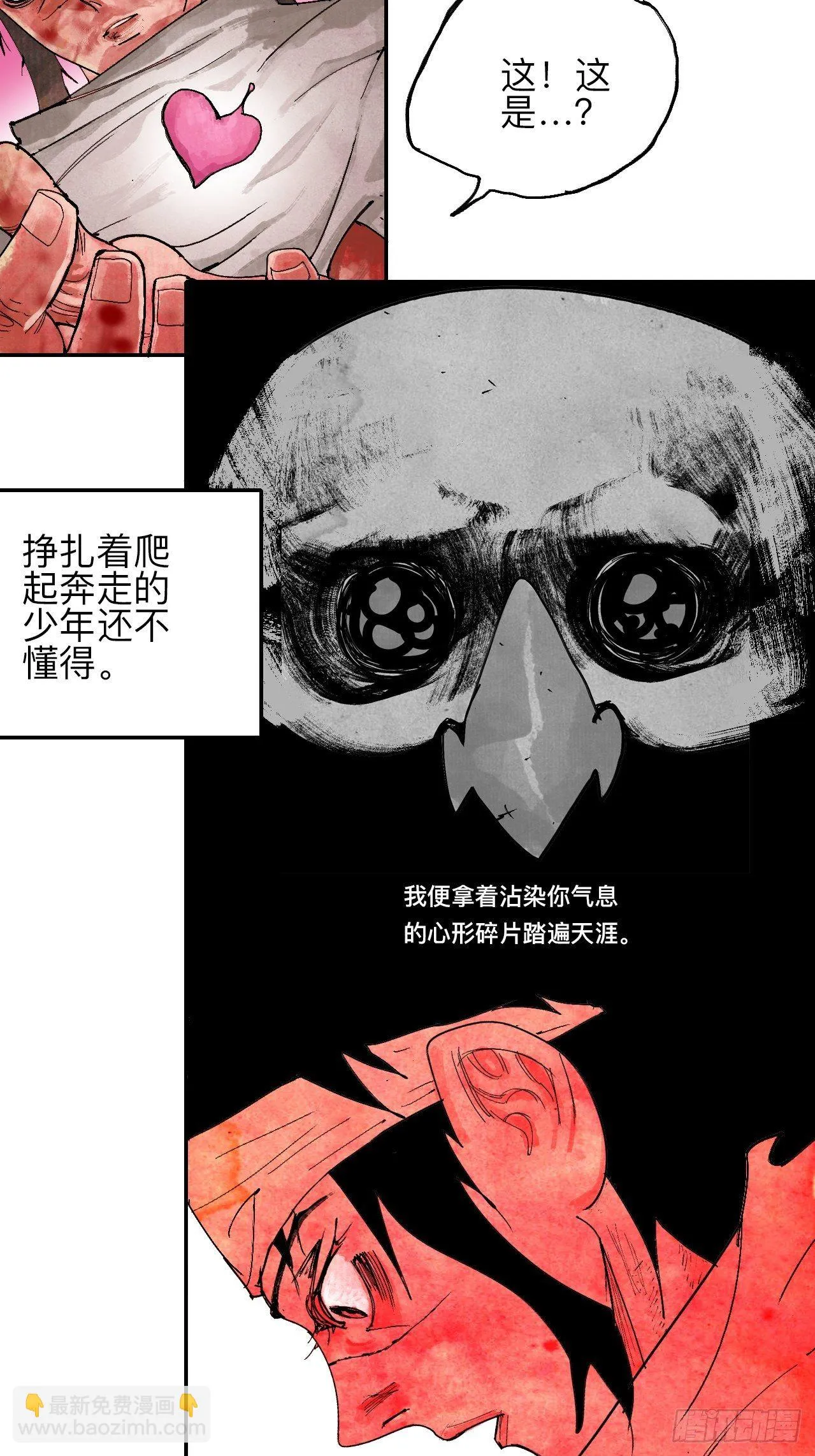 贰拾陆·注定认命 第50页
