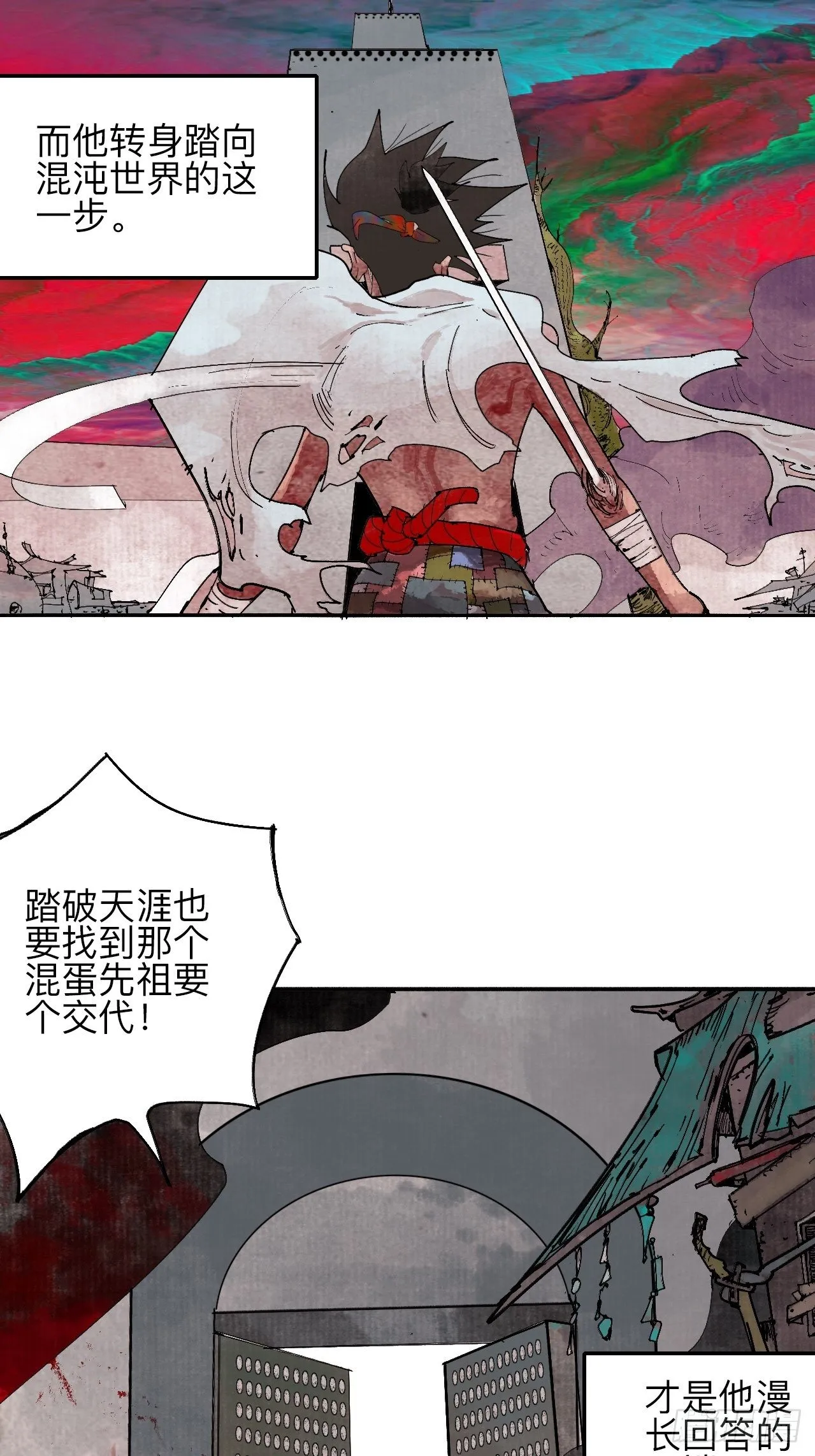 贰拾陆·注定认命 第52页