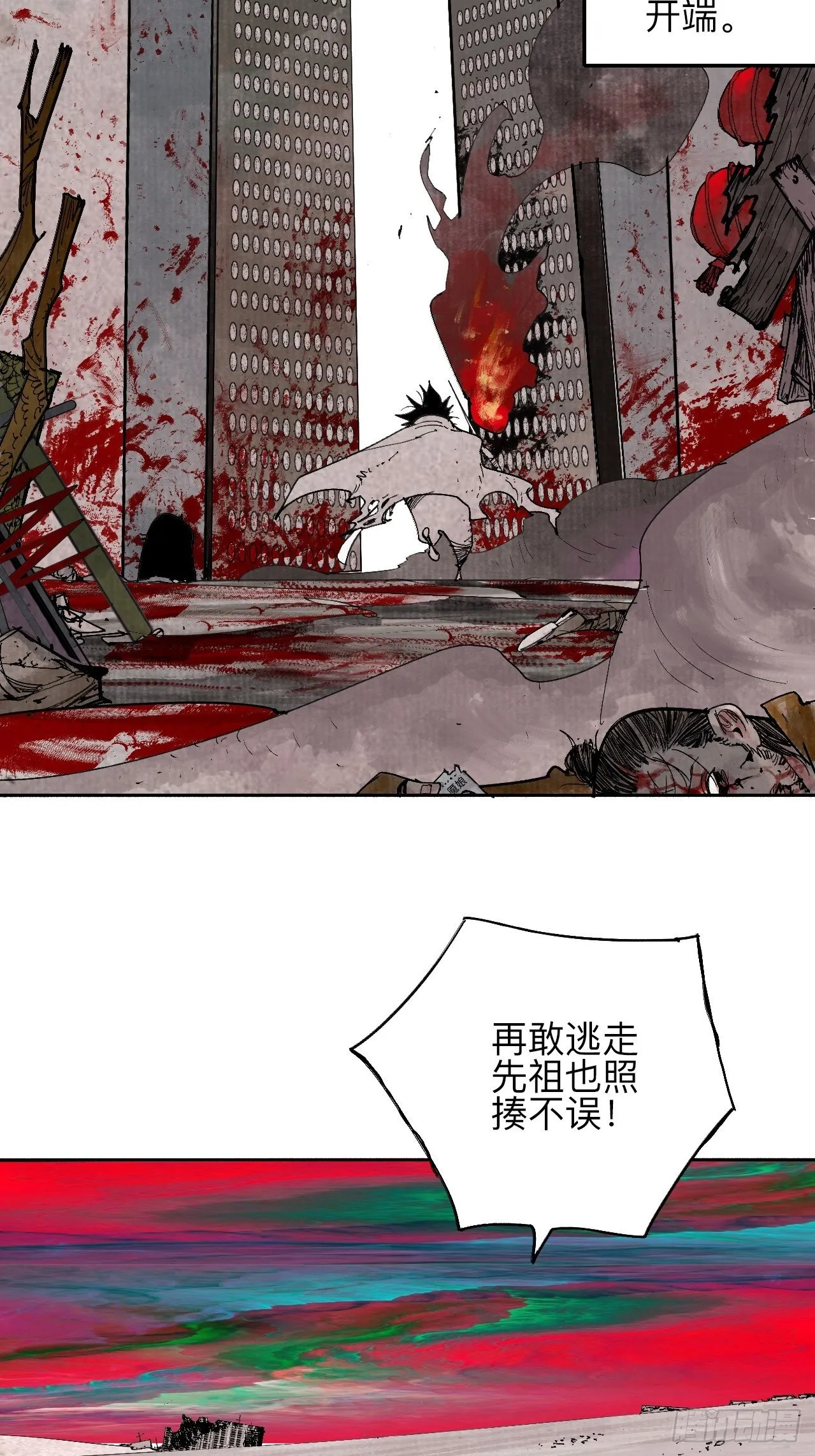 贰拾陆·注定认命 第53页