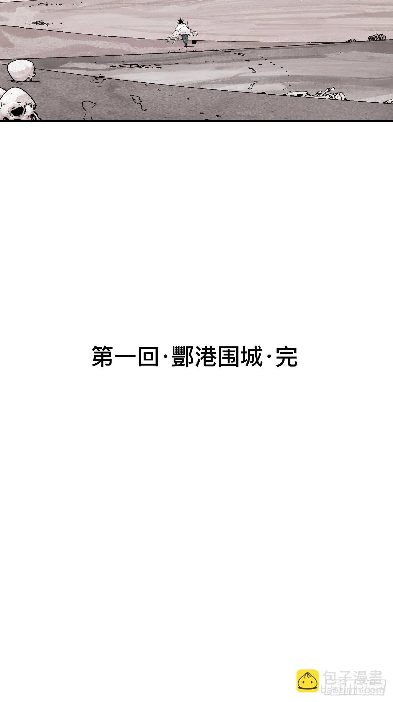 贰拾陆·注定认命 第54页