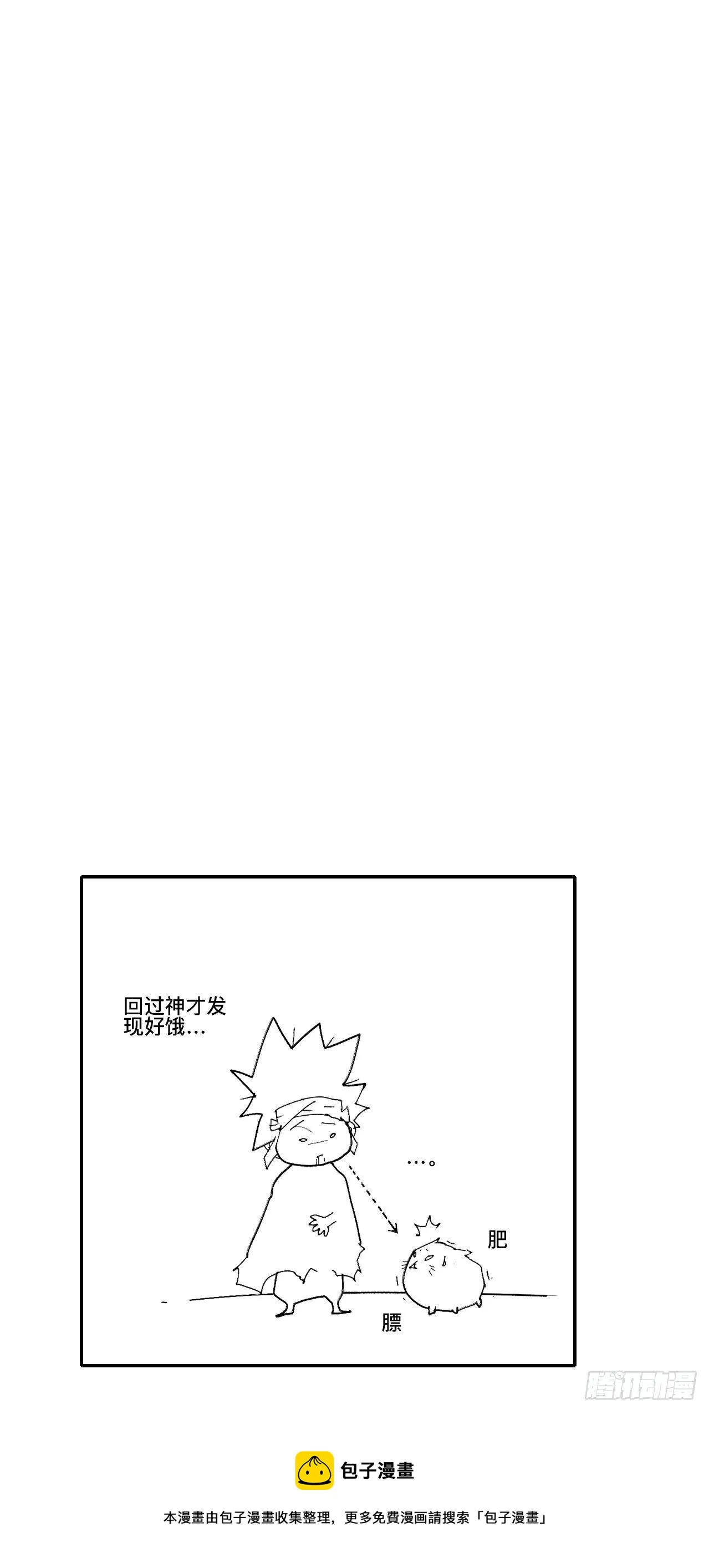 贰拾陆·注定认命 第55页