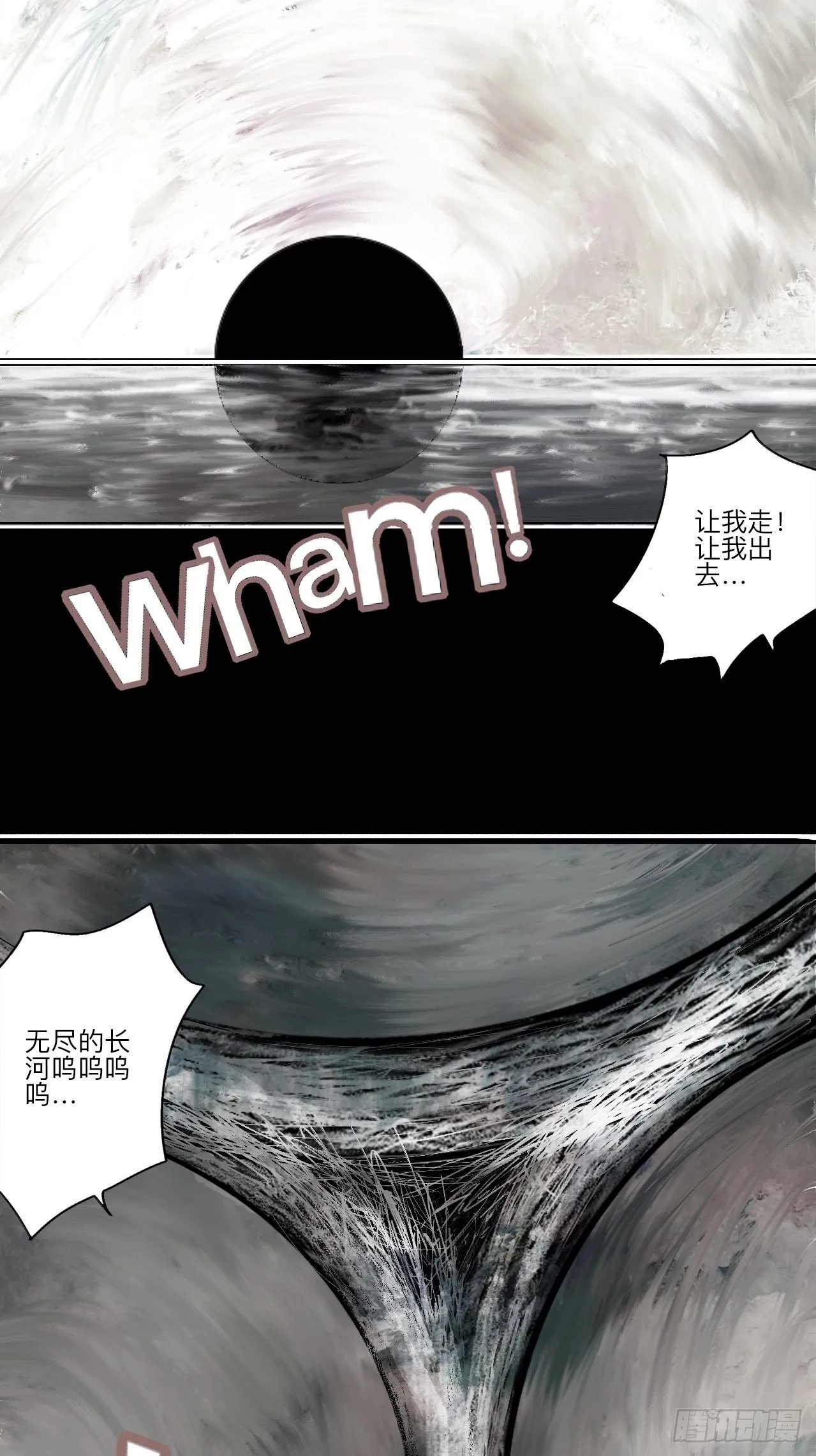 贰拾伍·都是傻瓜 第3页