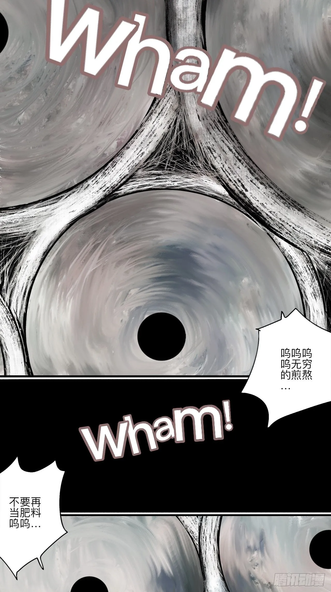 贰拾伍·都是傻瓜 第4页