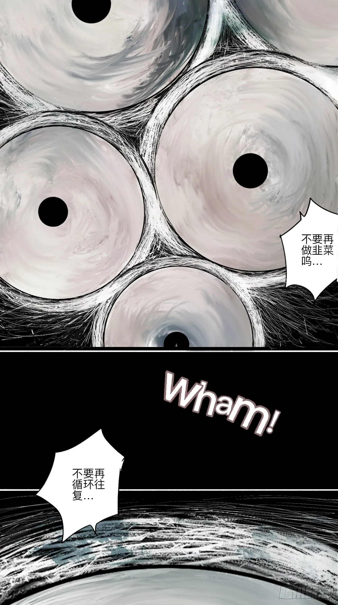贰拾伍·都是傻瓜 第5页