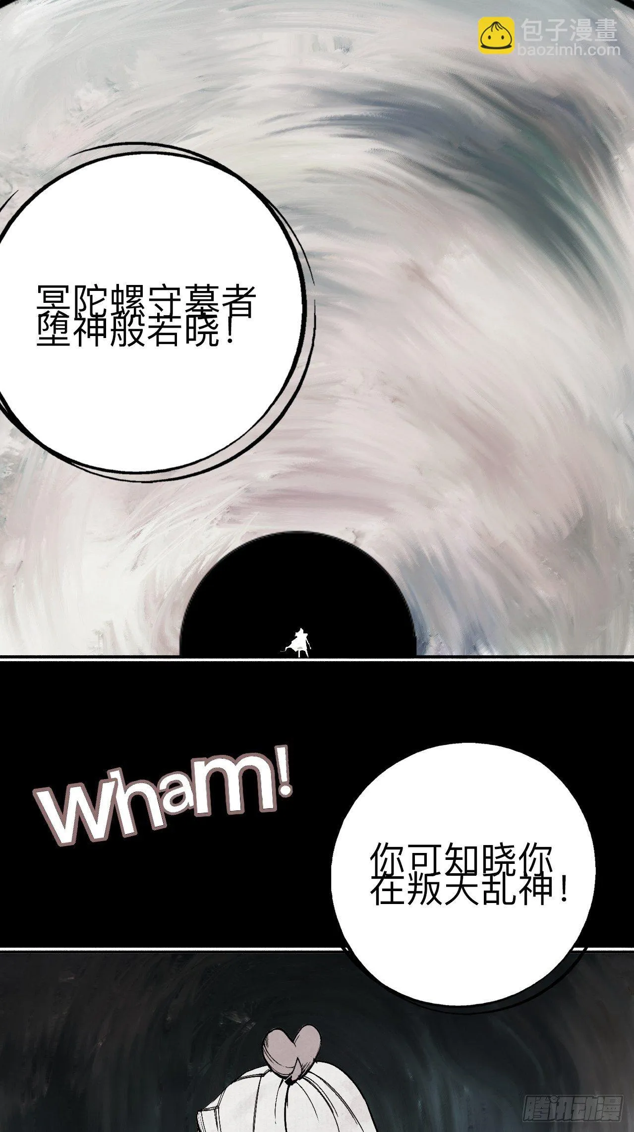 贰拾伍·都是傻瓜 第6页