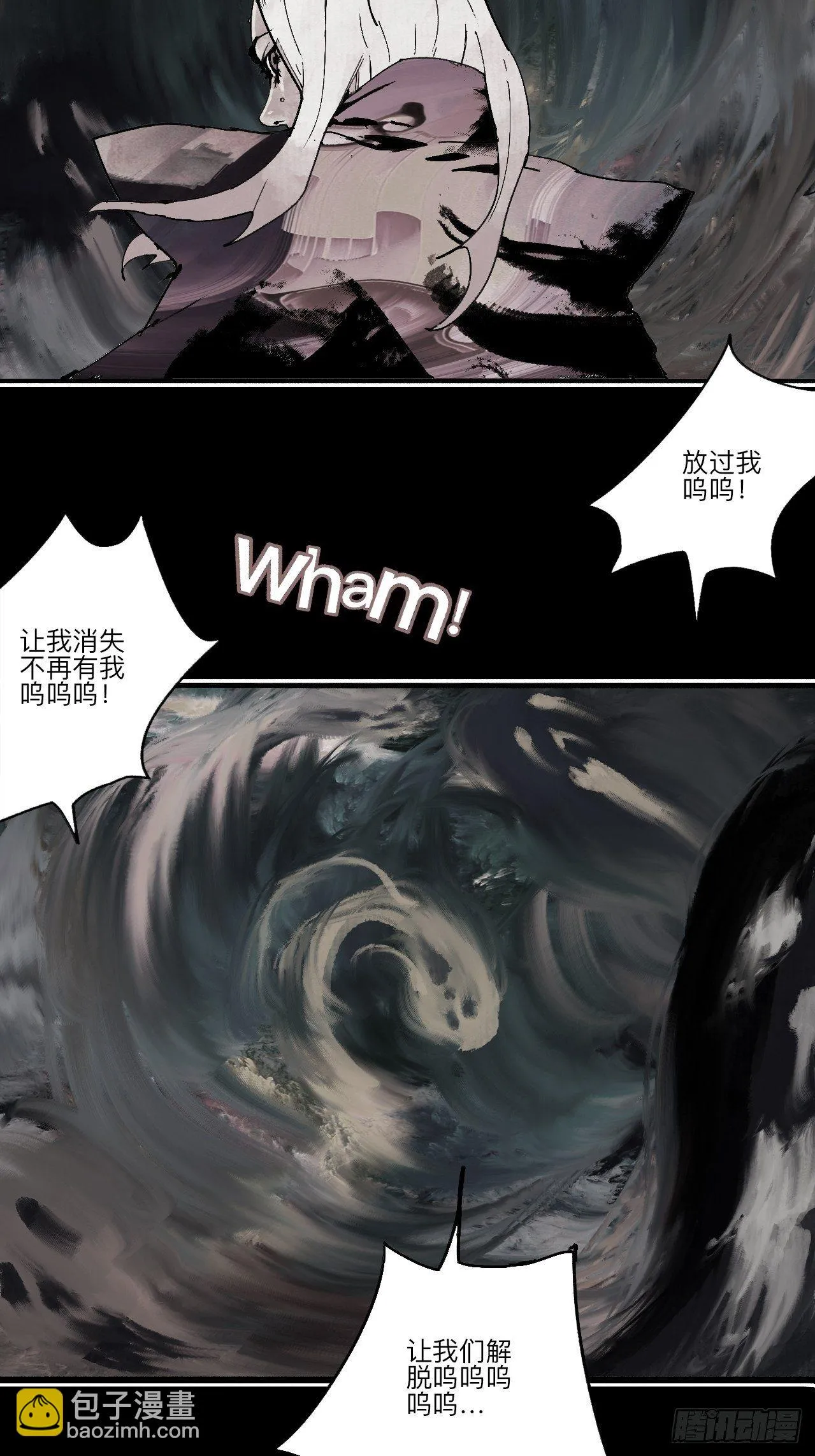 贰拾伍·都是傻瓜 第7页