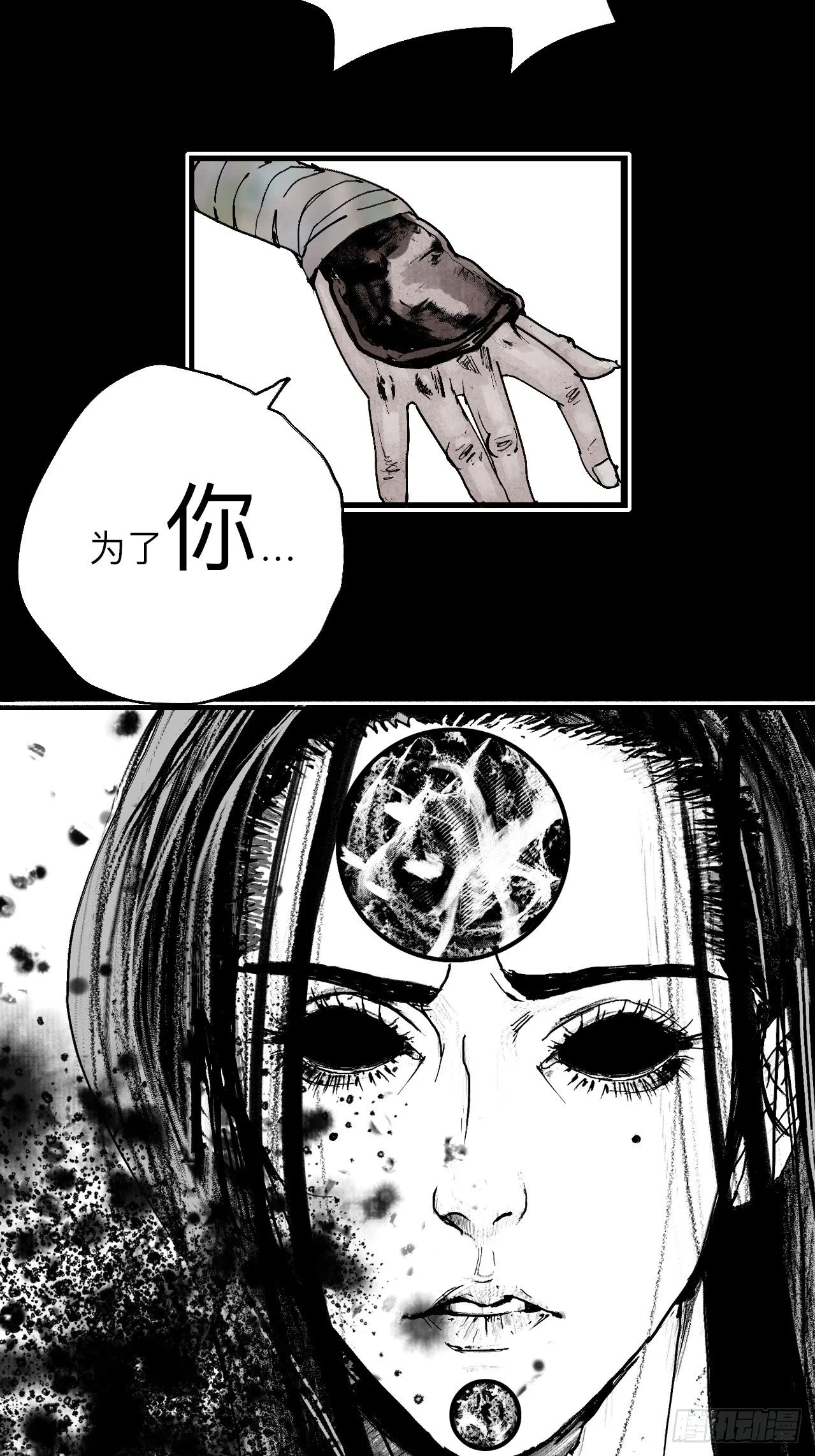 贰拾伍·都是傻瓜 第8页