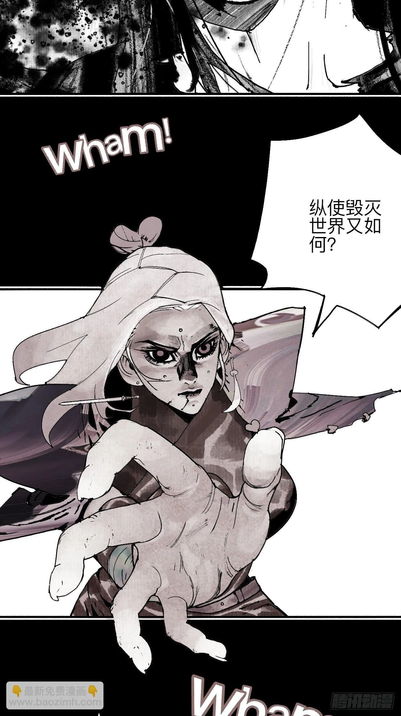 贰拾伍·都是傻瓜 第9页