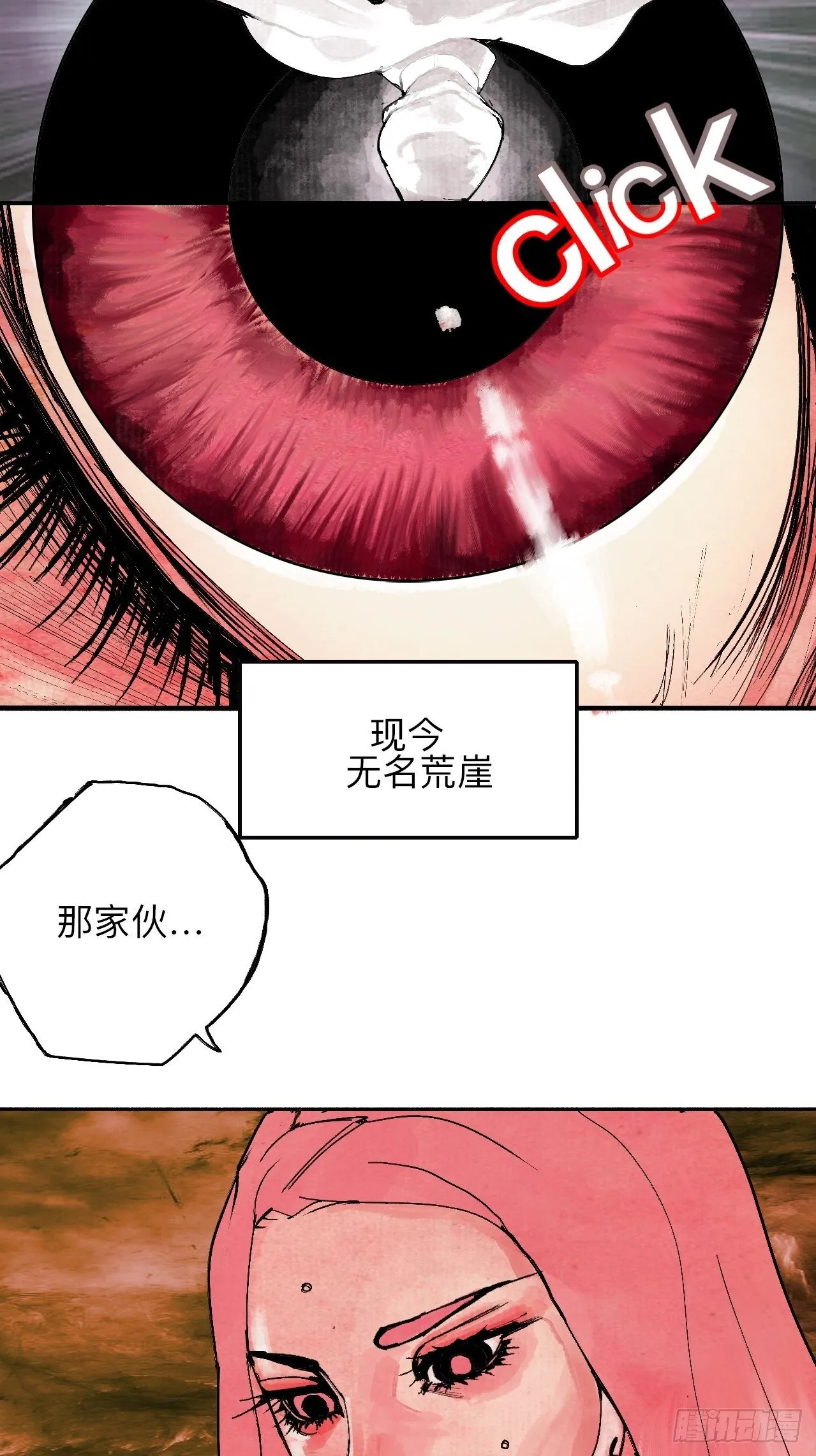 贰拾伍·都是傻瓜 第11页
