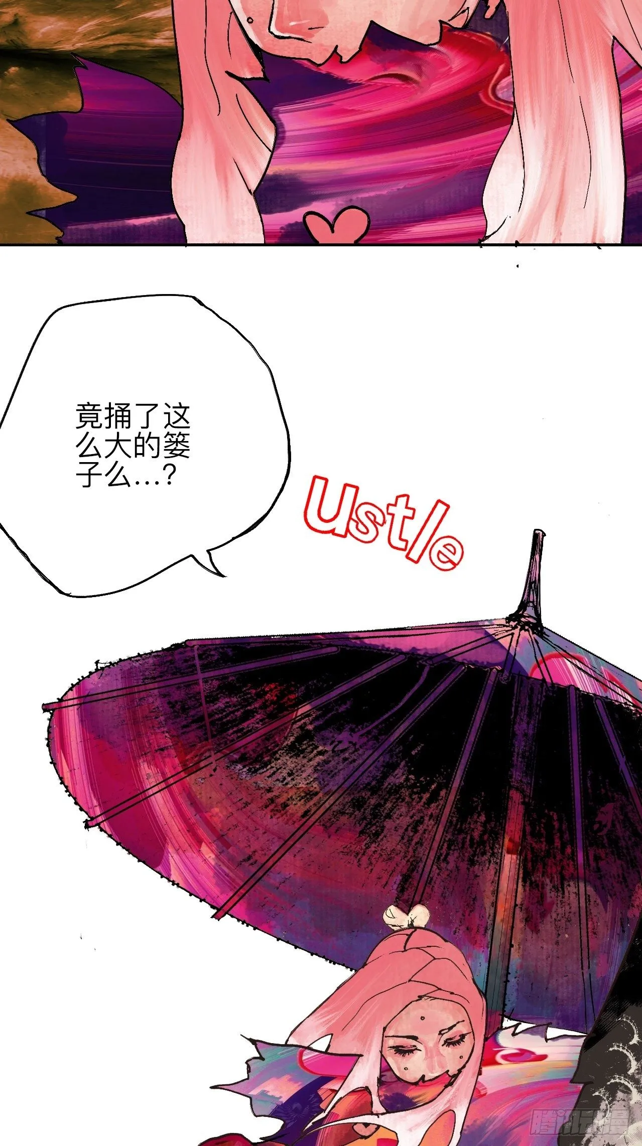 贰拾伍·都是傻瓜 第12页