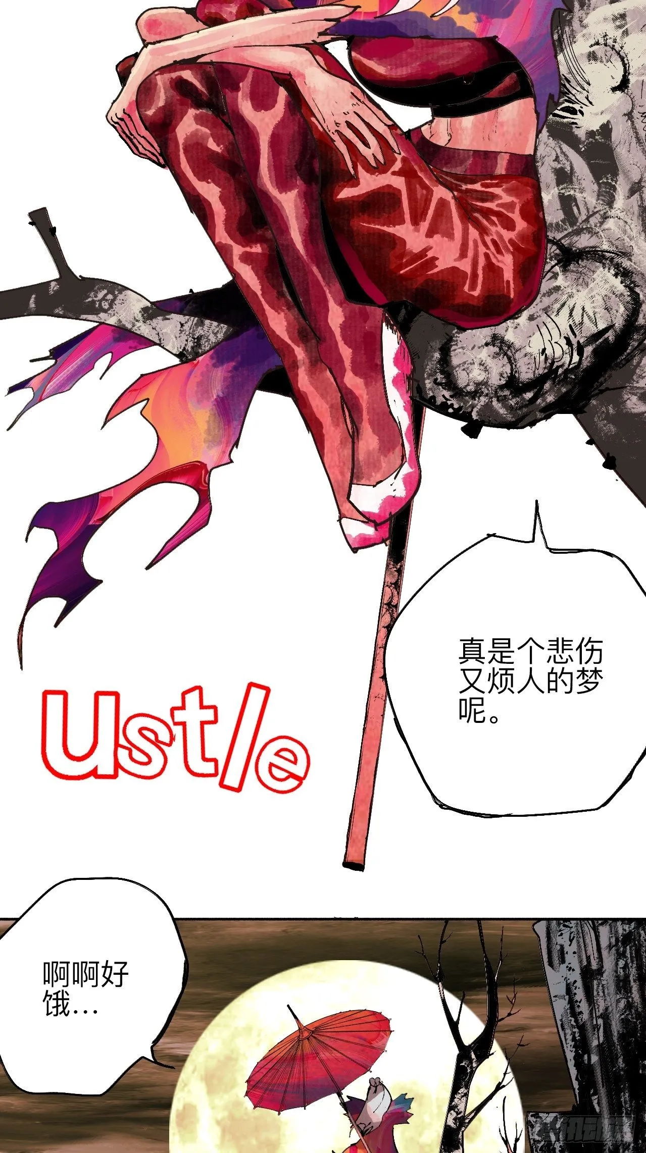 贰拾伍·都是傻瓜 第13页