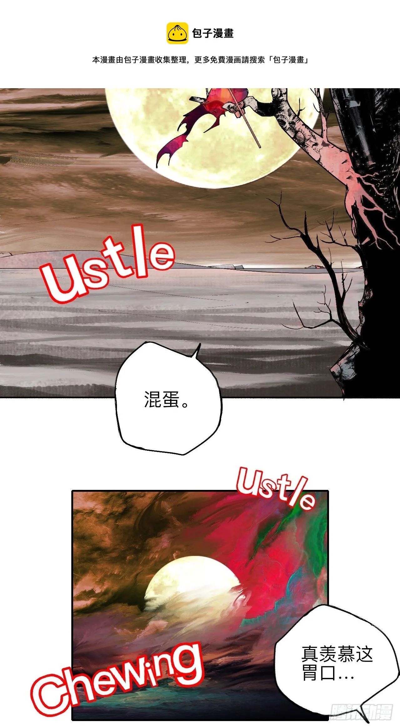 贰拾伍·都是傻瓜 第14页