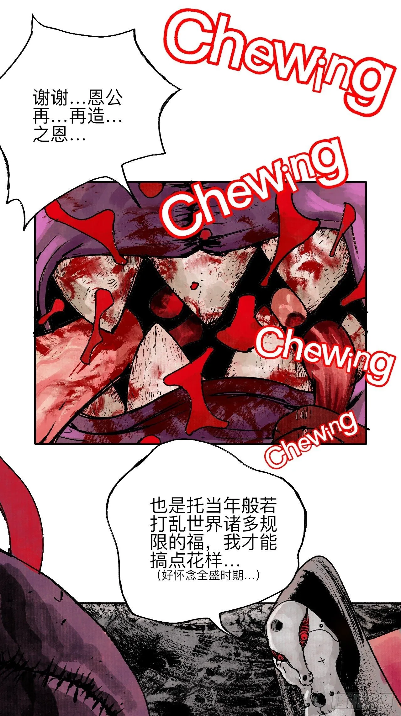 贰拾伍·都是傻瓜 第15页