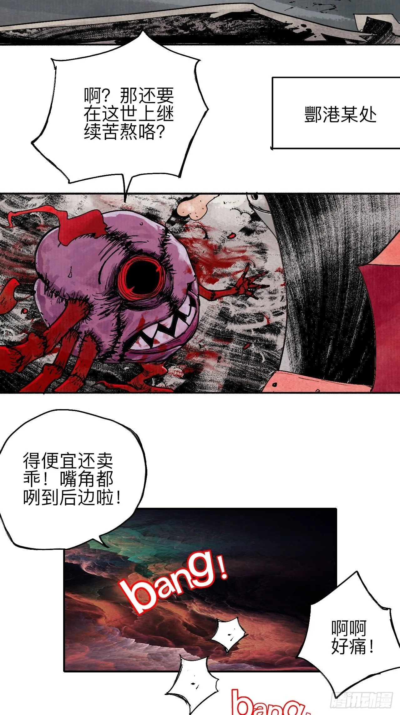 贰拾伍·都是傻瓜 第19页