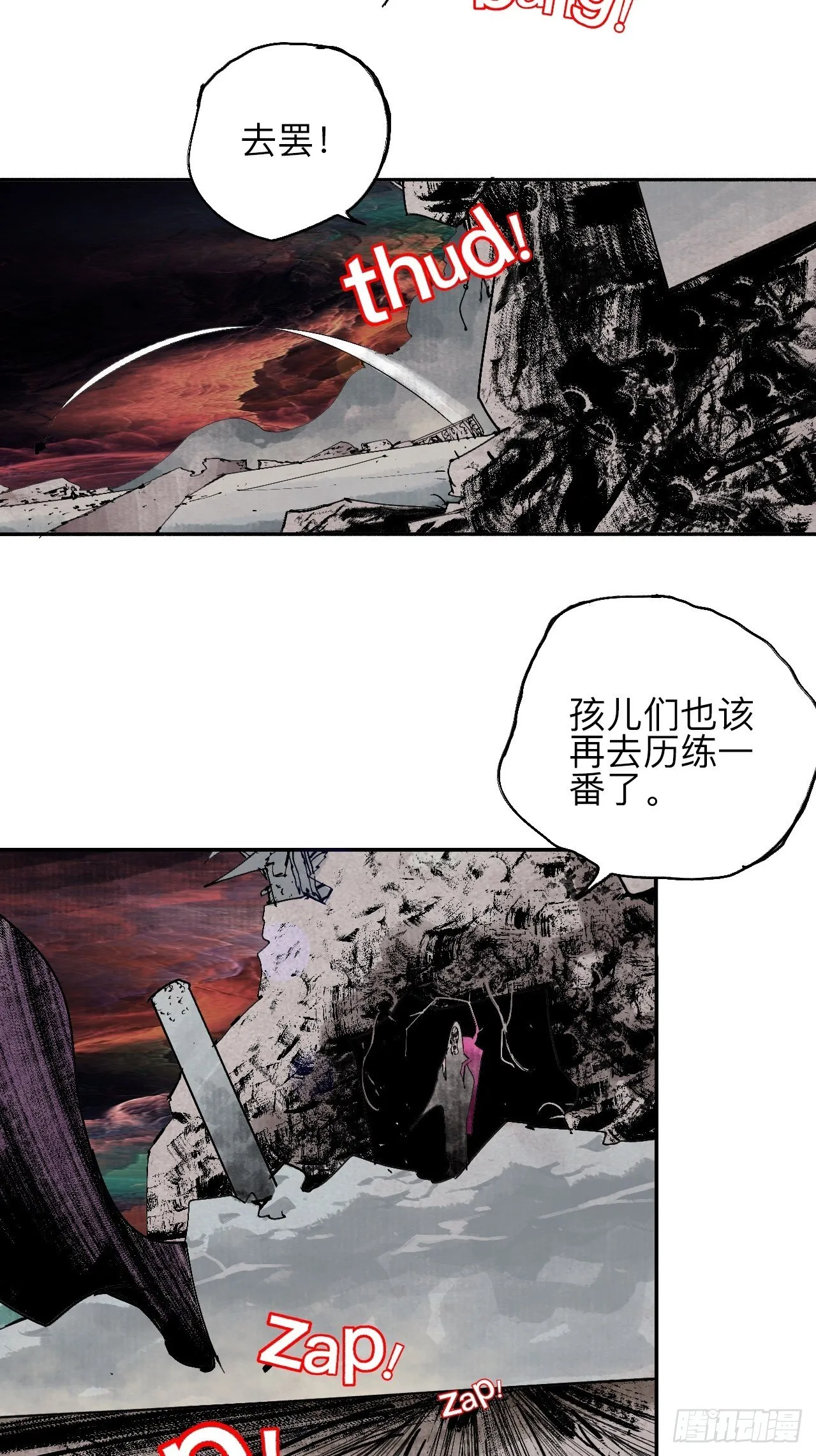 贰拾伍·都是傻瓜 第20页