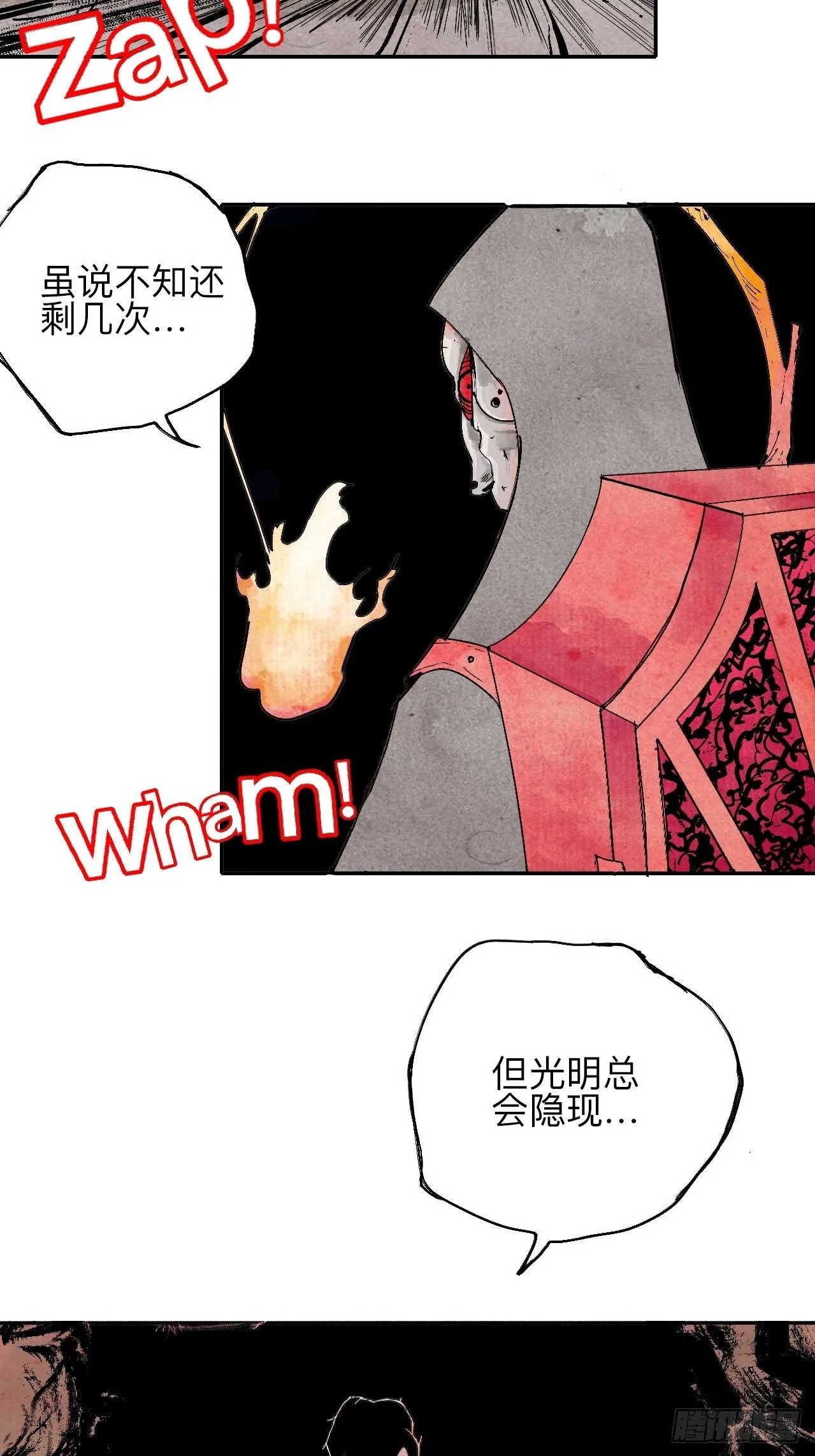 贰拾伍·都是傻瓜 第21页
