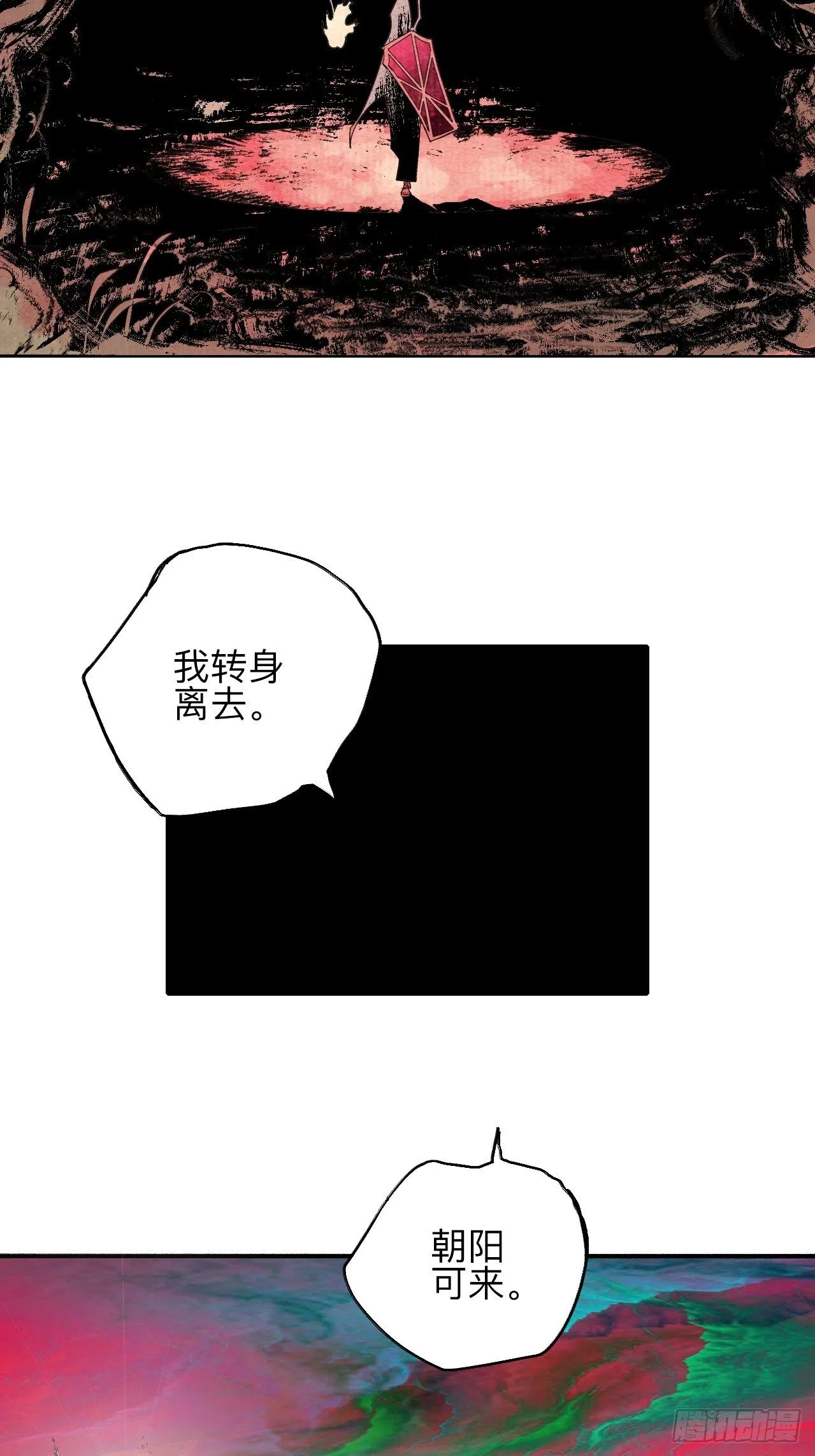 贰拾伍·都是傻瓜 第22页