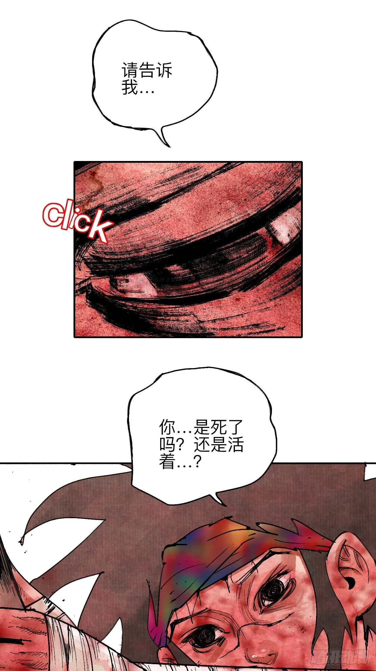 贰拾伍·都是傻瓜 第33页