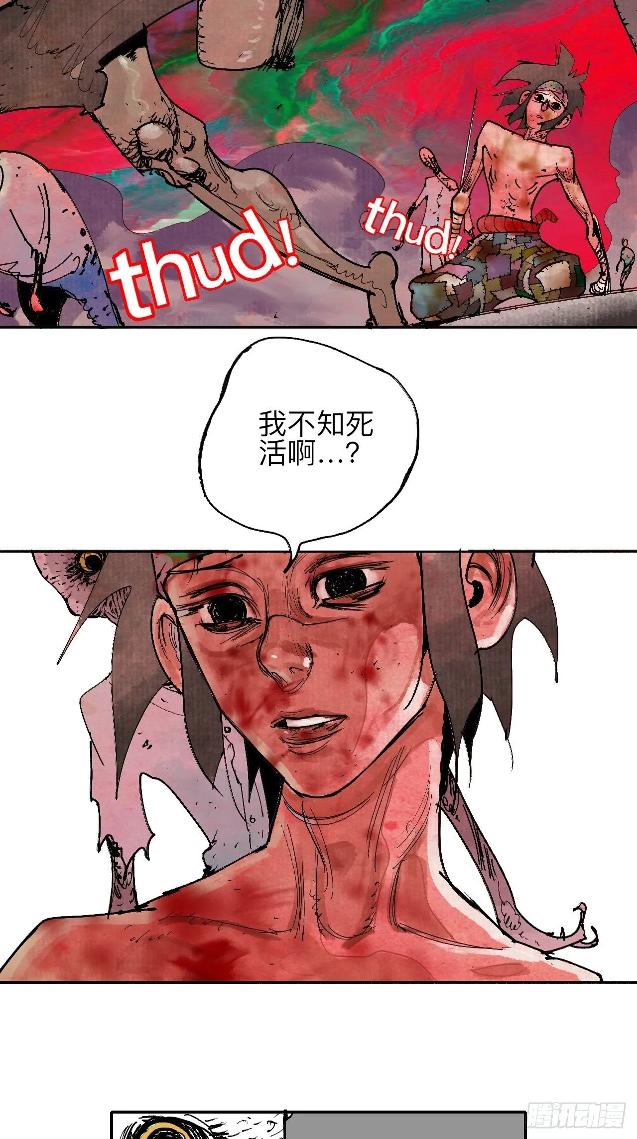 贰拾伍·都是傻瓜 第35页