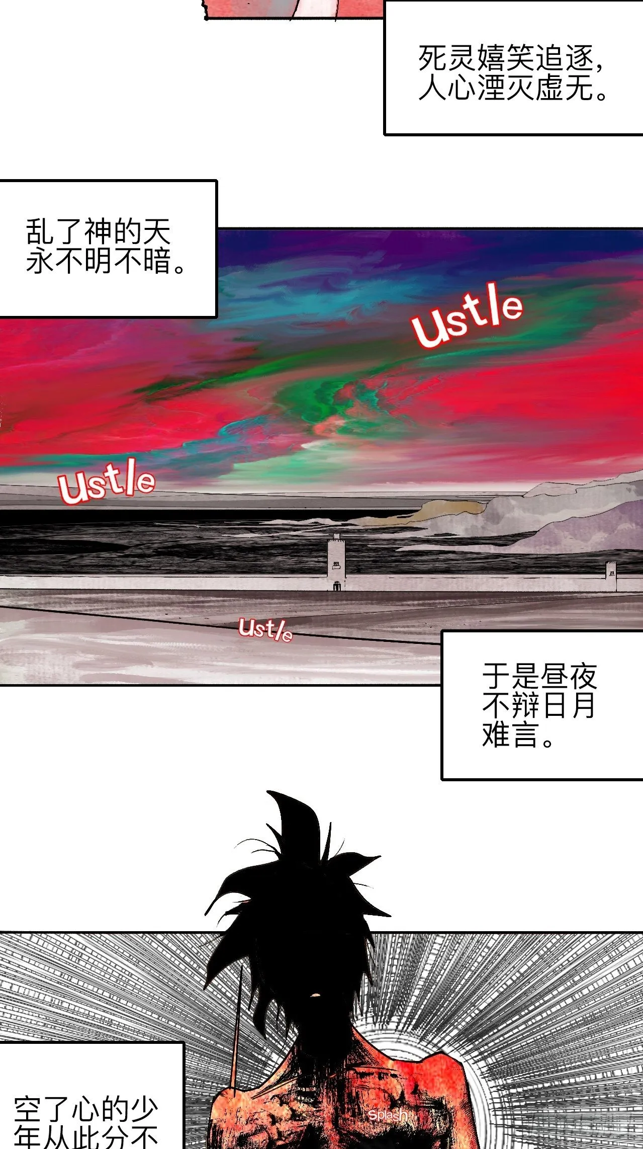 贰拾伍·都是傻瓜 第38页