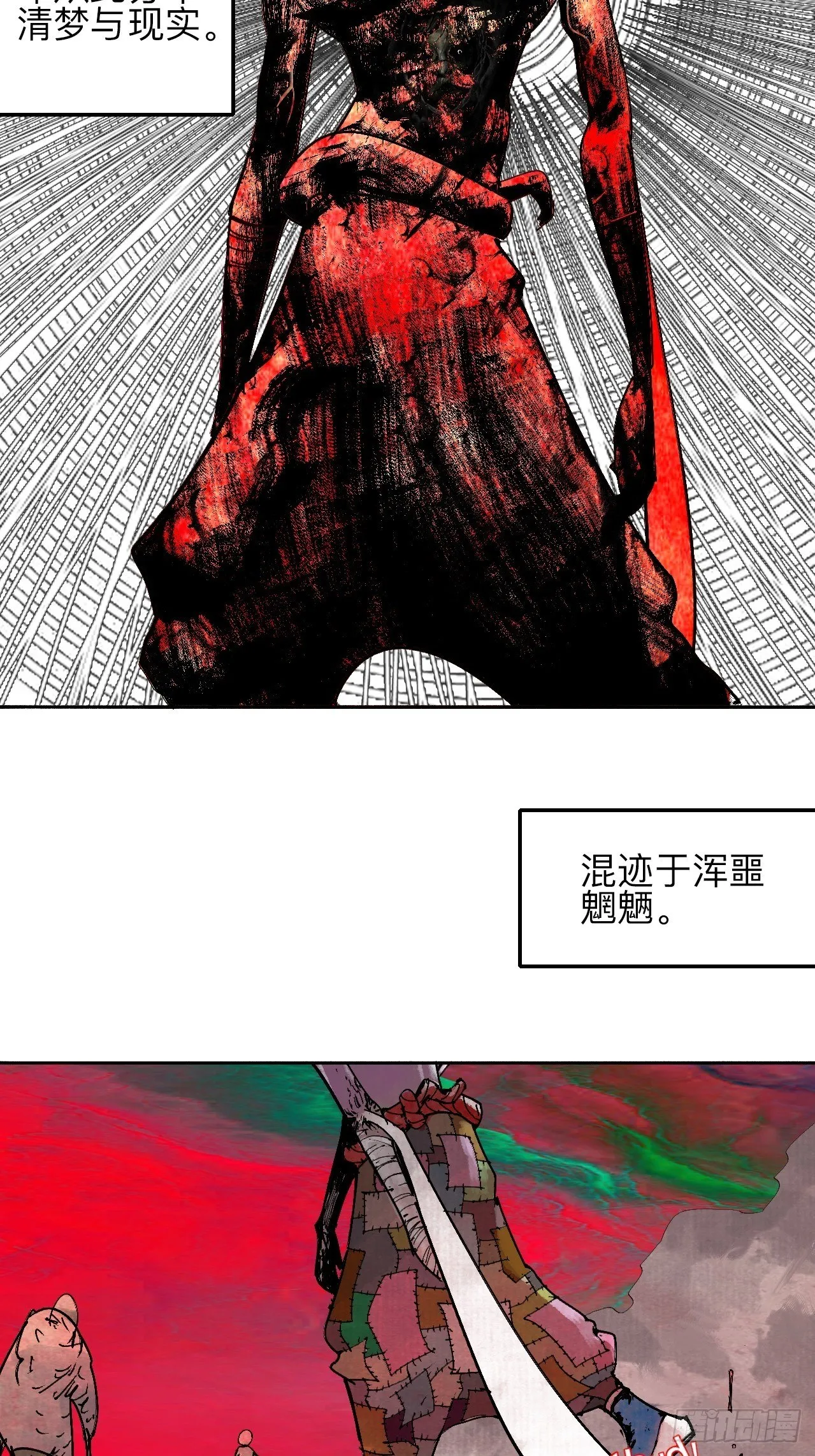 贰拾伍·都是傻瓜 第39页