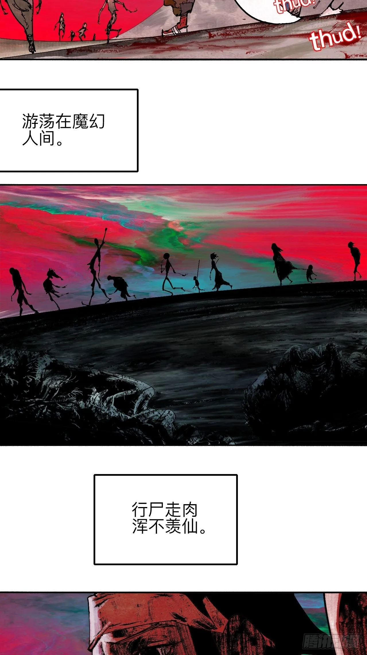 贰拾伍·都是傻瓜 第40页