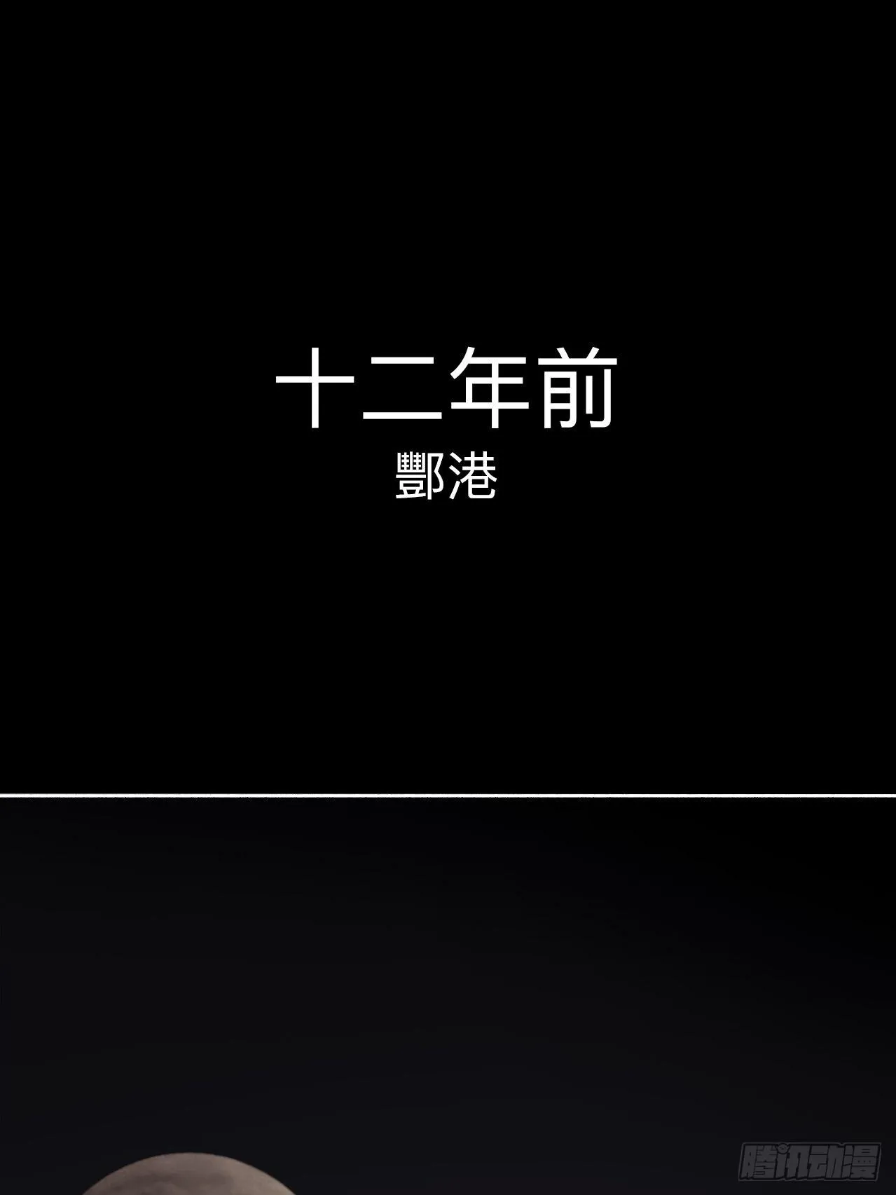 贰拾肆·丧门煞星杀人凶手 第2页
