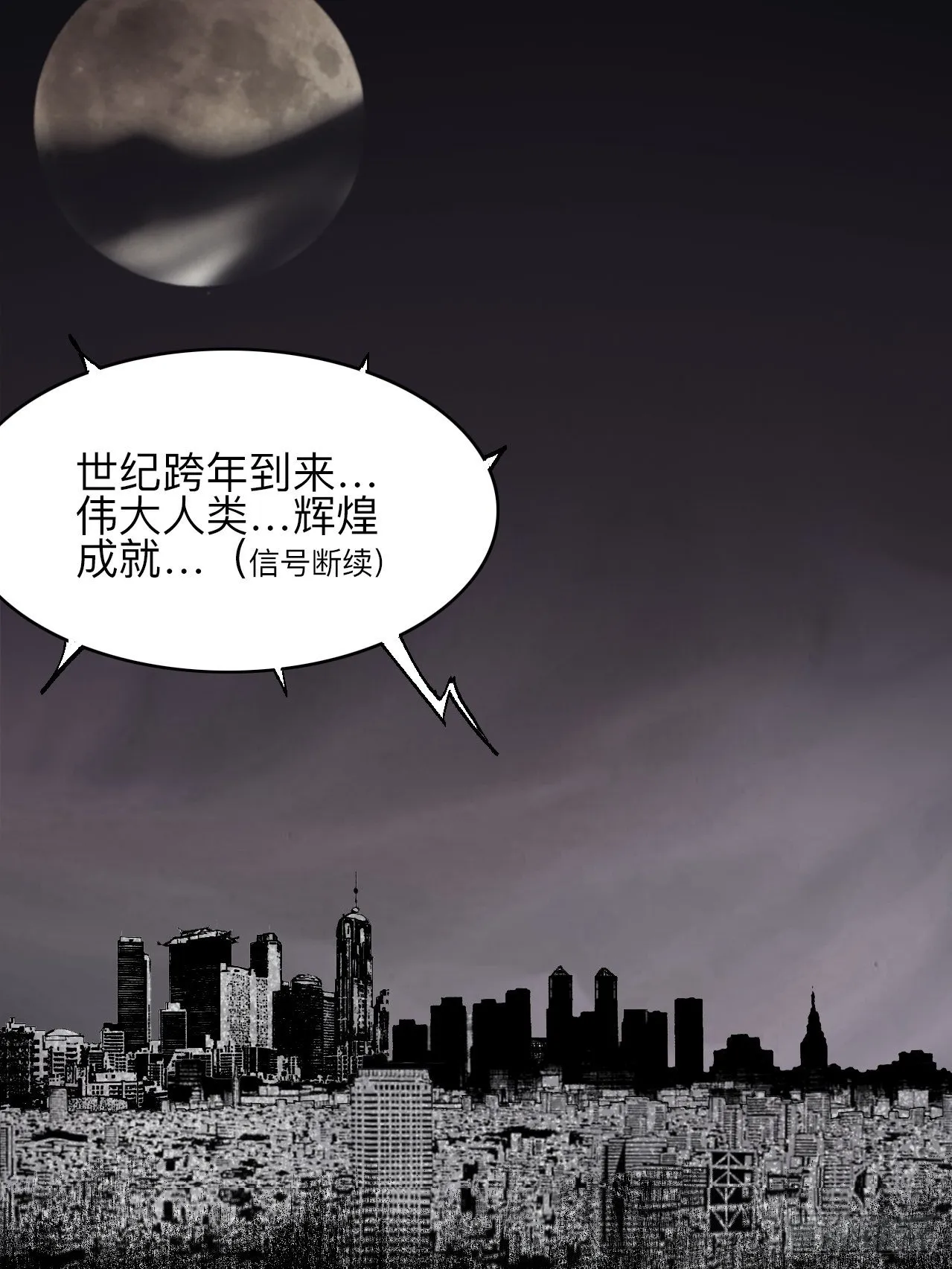 贰拾肆·丧门煞星杀人凶手 第3页