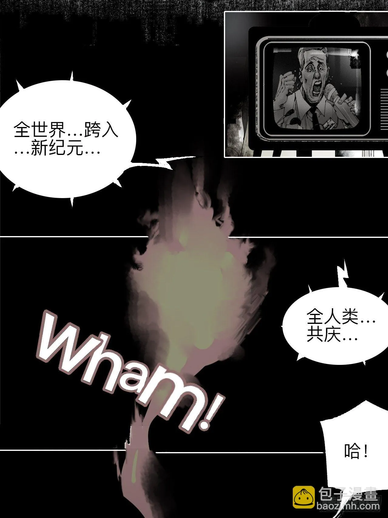 贰拾肆·丧门煞星杀人凶手 第4页