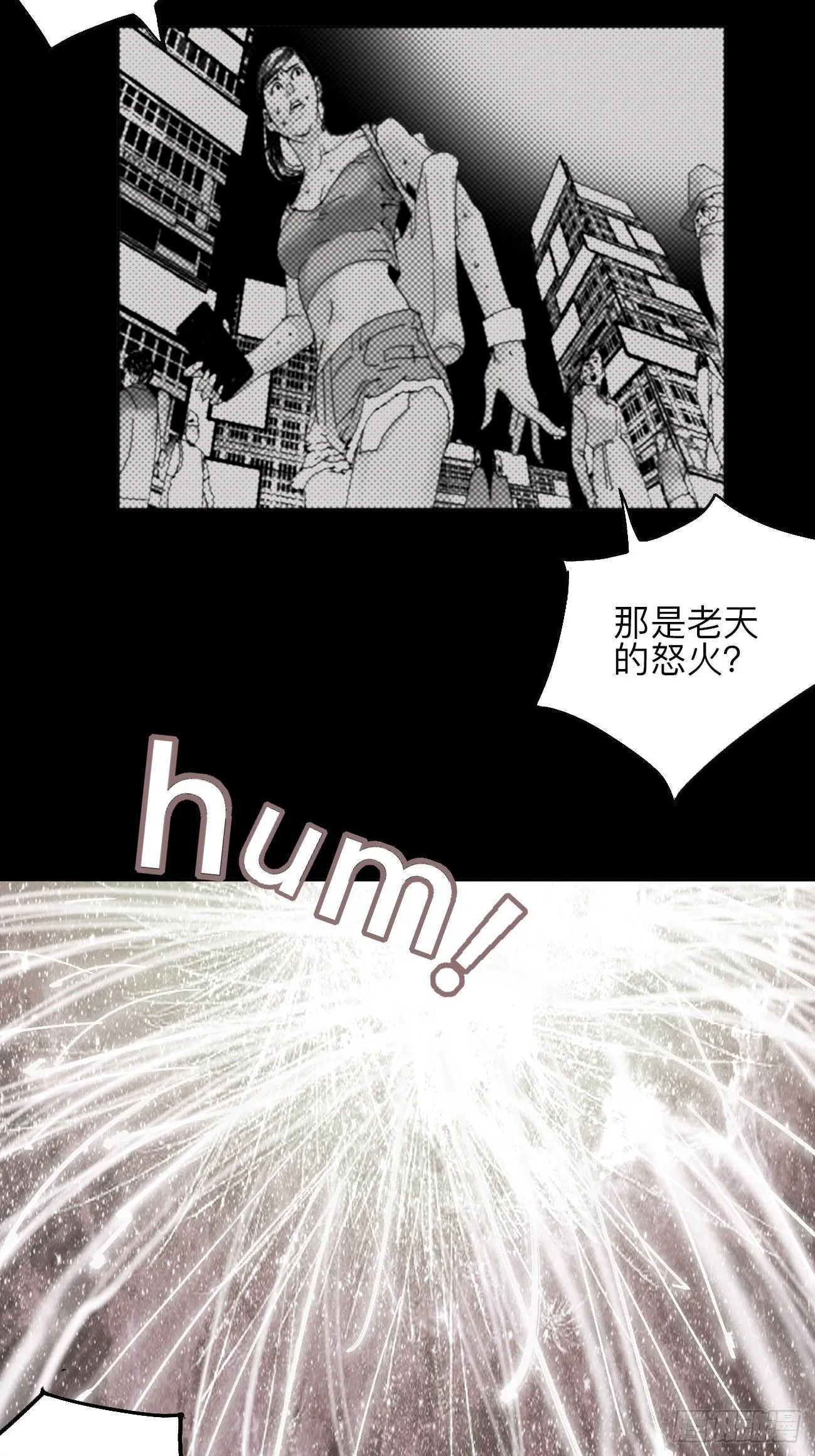 贰拾肆·丧门煞星杀人凶手 第12页