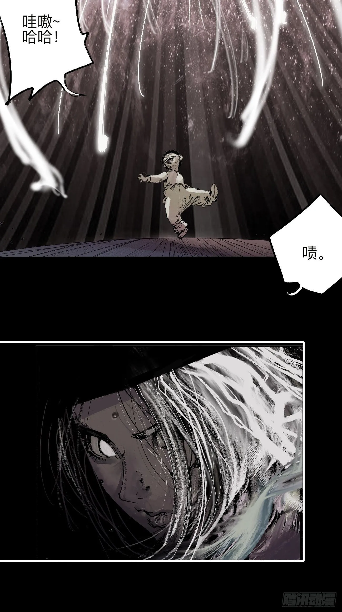 贰拾肆·丧门煞星杀人凶手 第13页