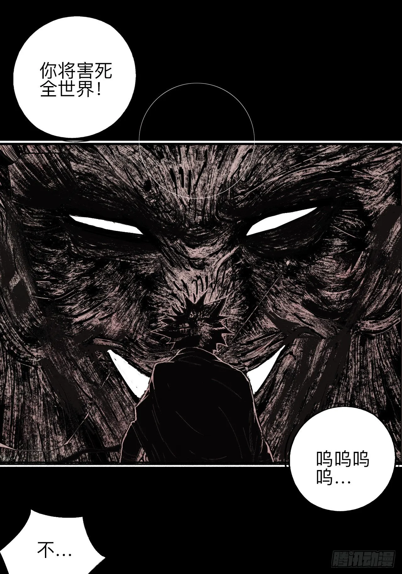 贰拾肆·丧门煞星杀人凶手 第22页