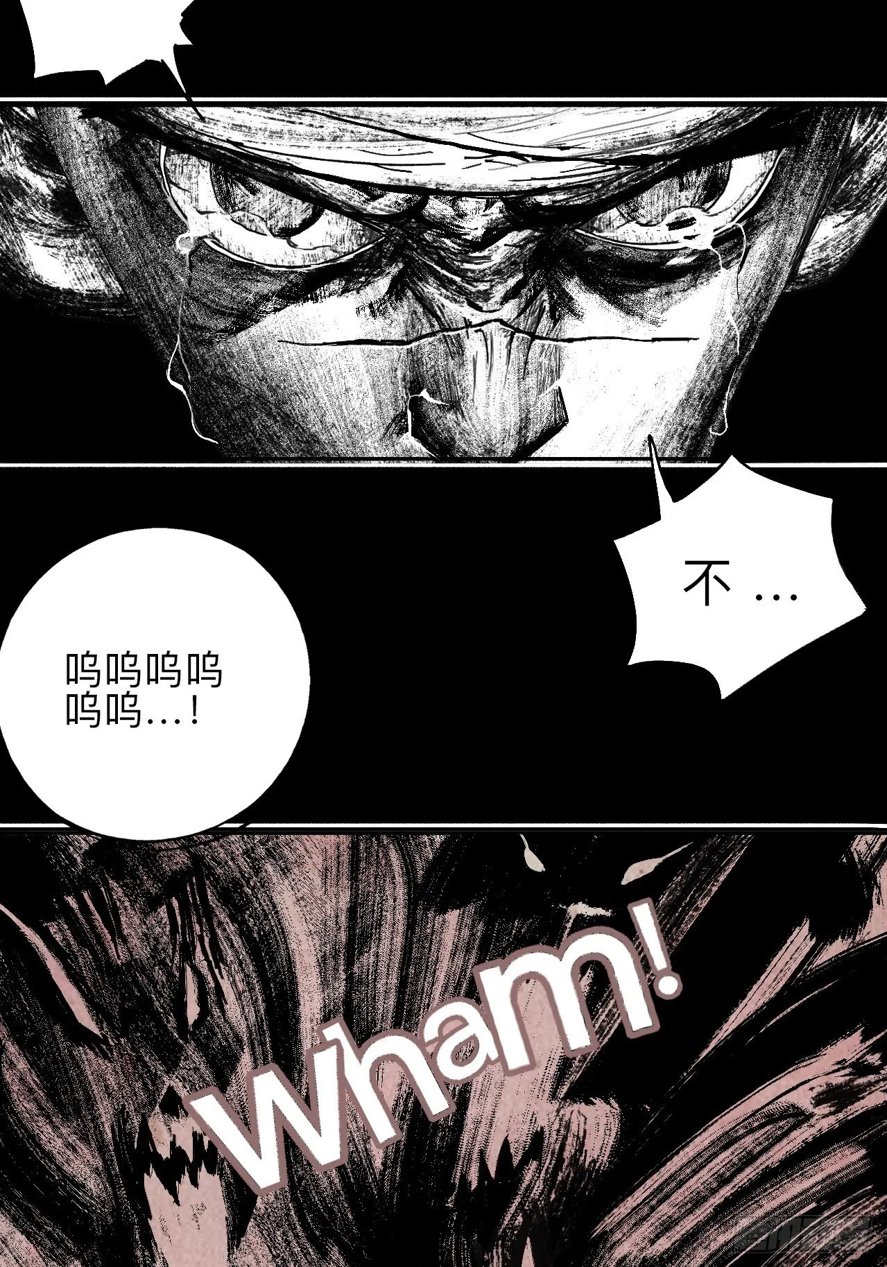 贰拾肆·丧门煞星杀人凶手 第23页