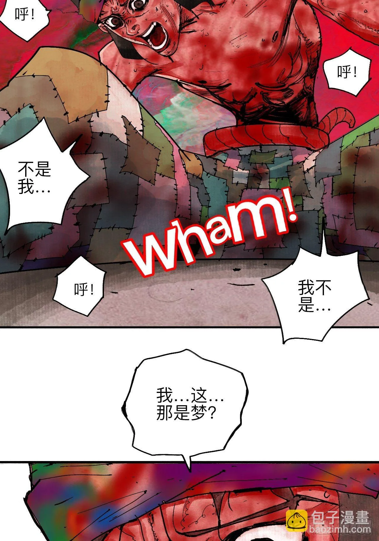贰拾肆·丧门煞星杀人凶手 第25页