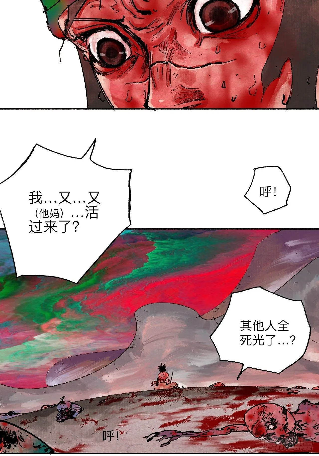 贰拾肆·丧门煞星杀人凶手 第26页