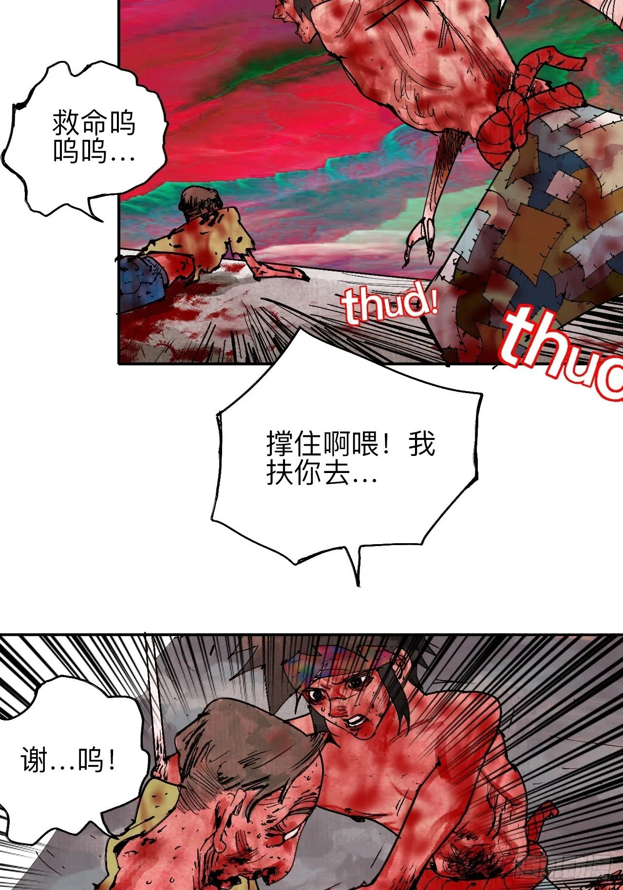 贰拾肆·丧门煞星杀人凶手 第28页