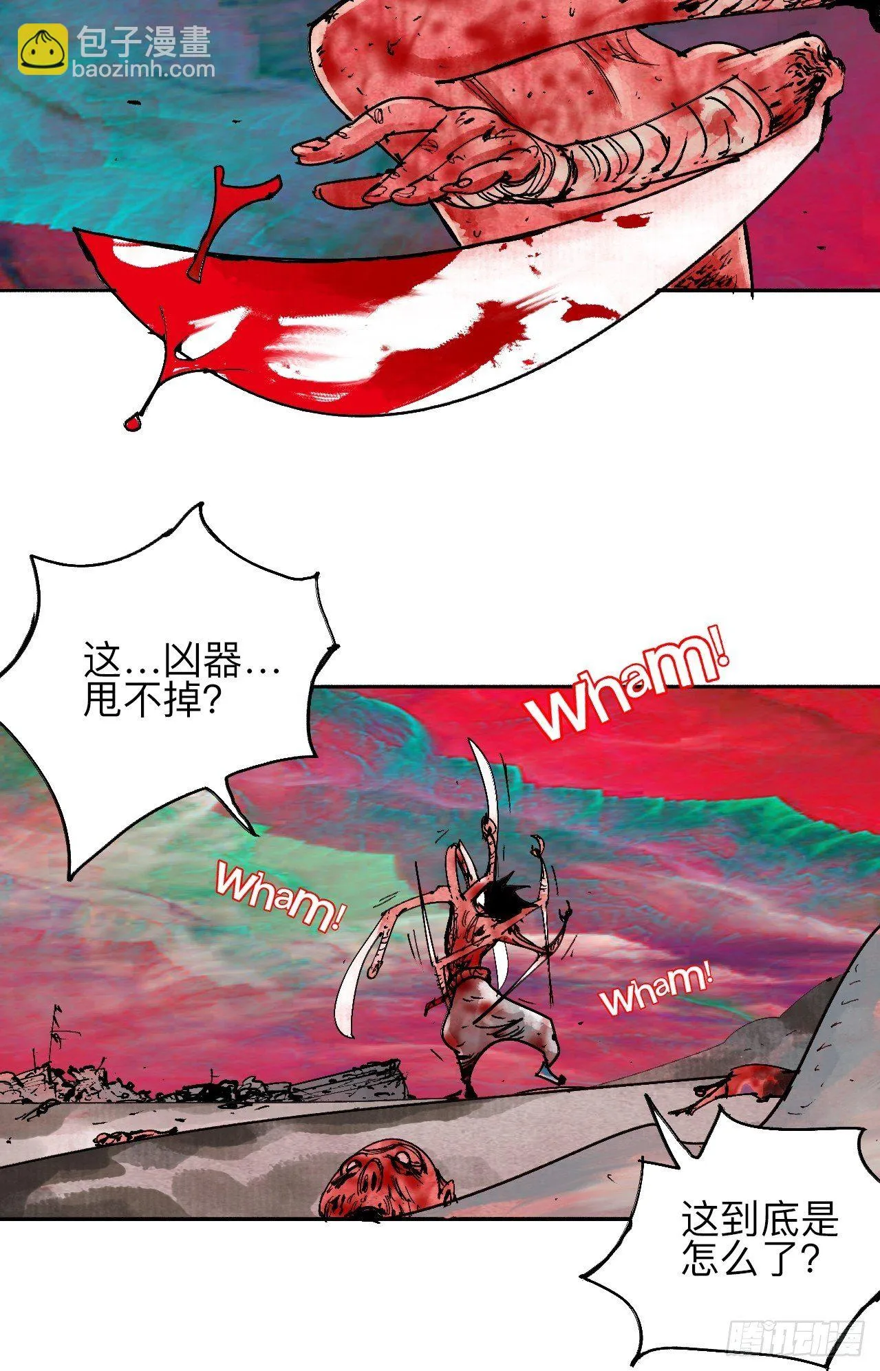 贰拾肆·丧门煞星杀人凶手 第33页