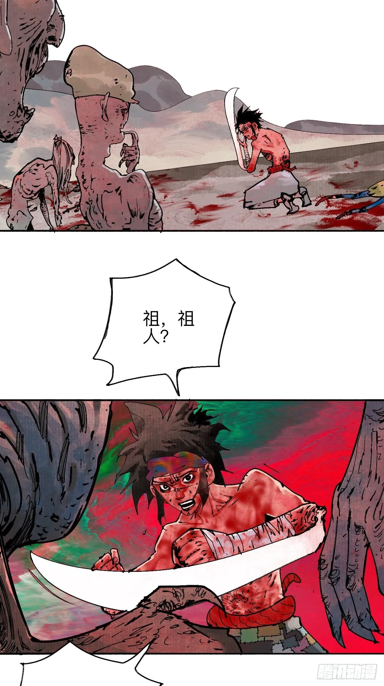 贰拾肆·丧门煞星杀人凶手 第35页