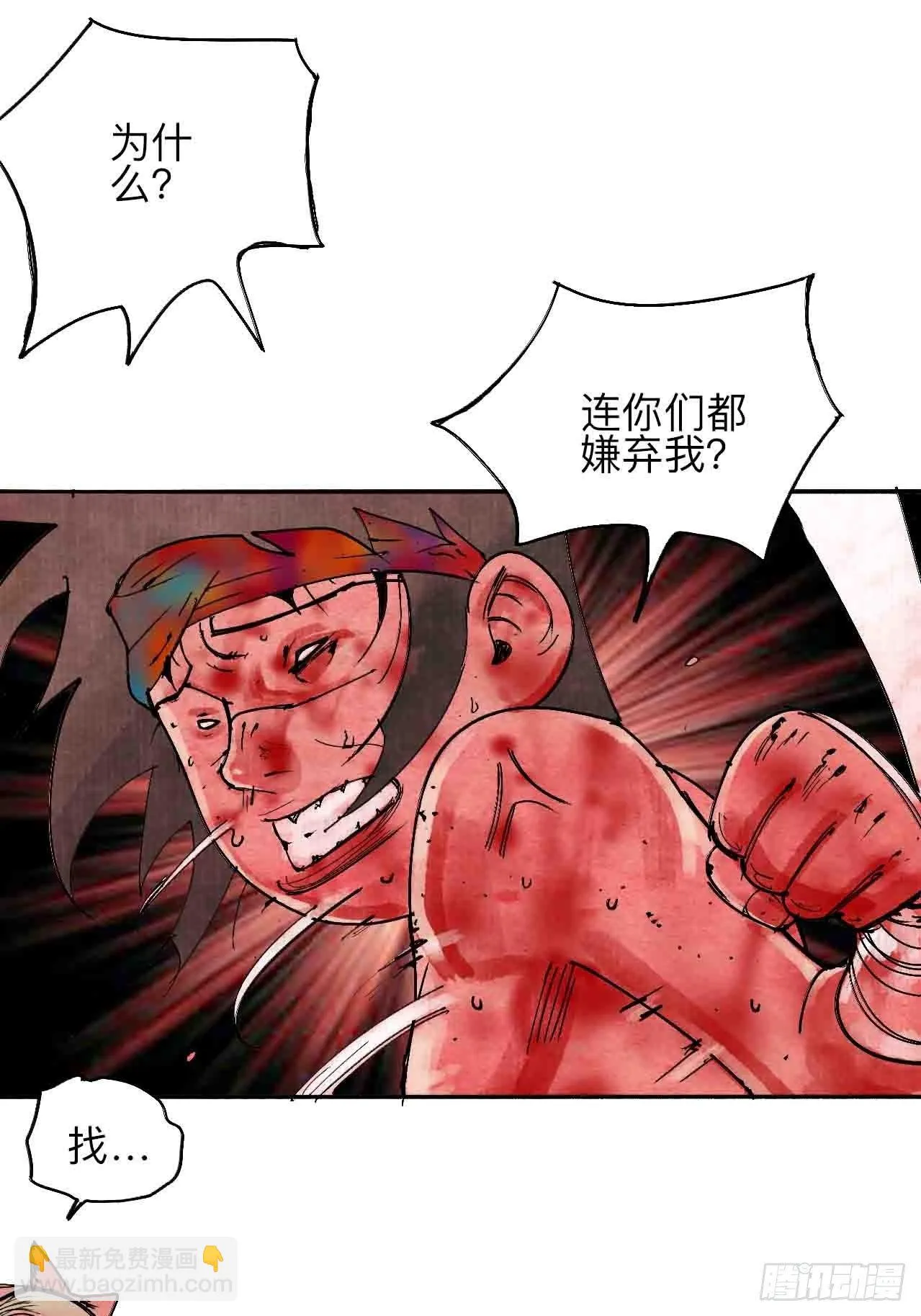 贰拾肆·丧门煞星杀人凶手 第44页