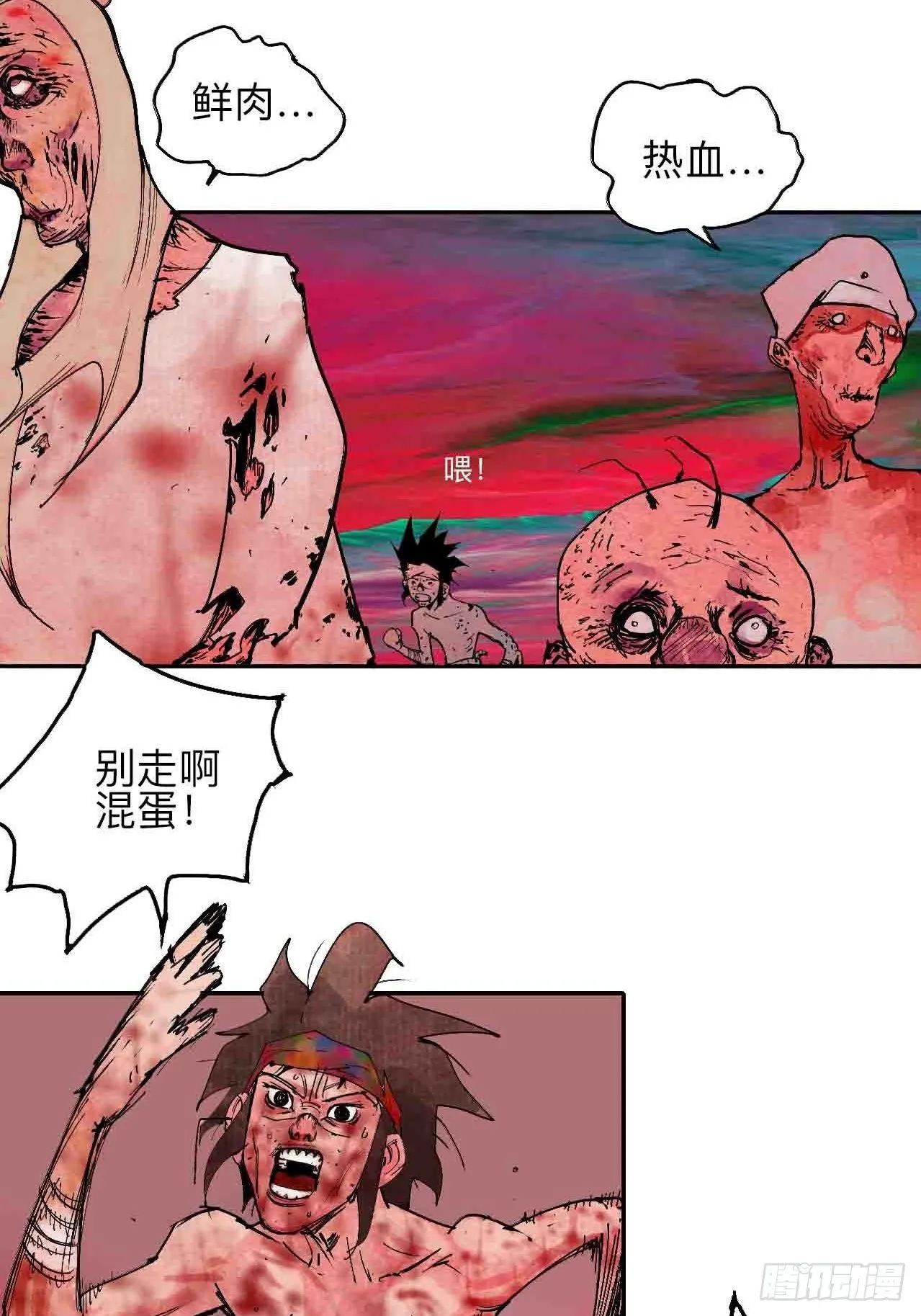 贰拾肆·丧门煞星杀人凶手 第45页