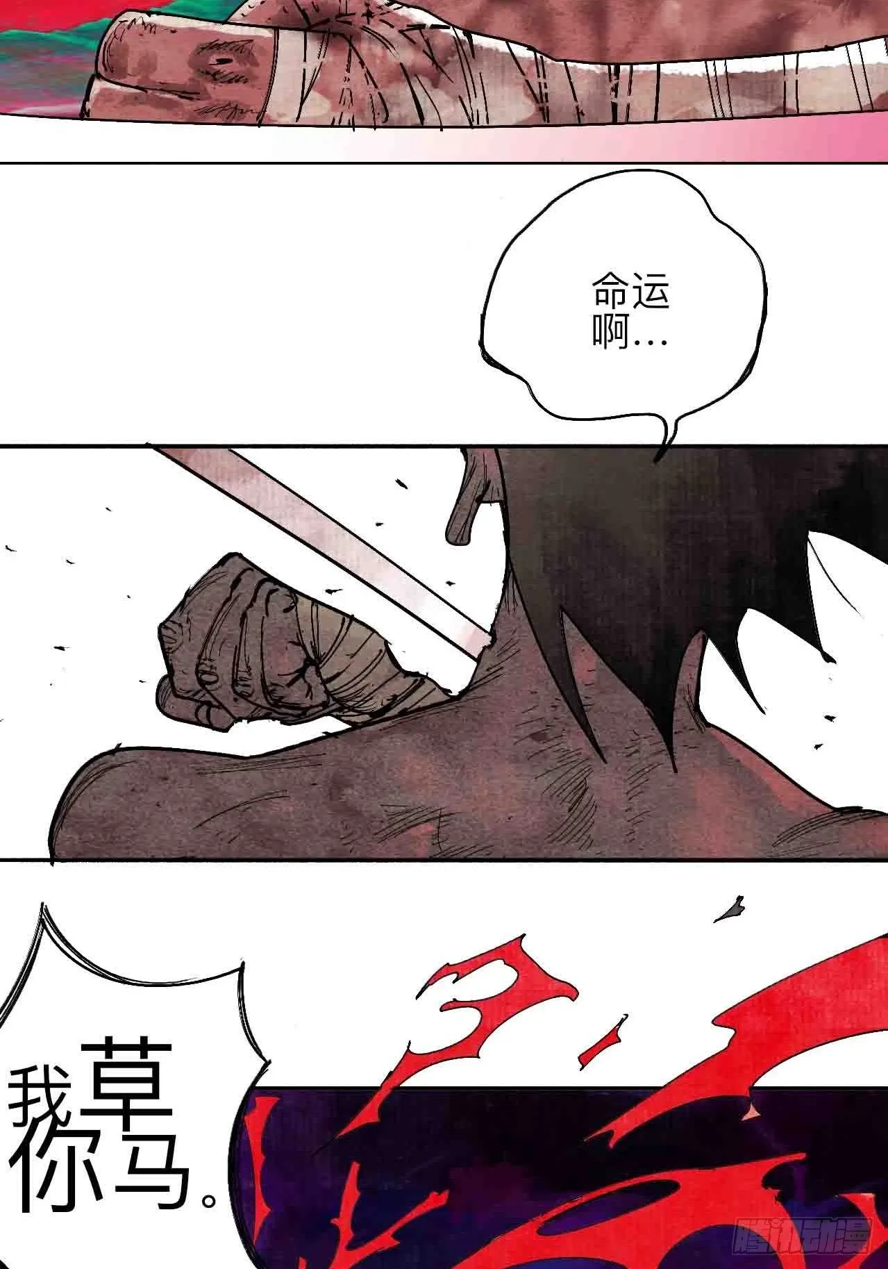 贰拾肆·丧门煞星杀人凶手 第49页