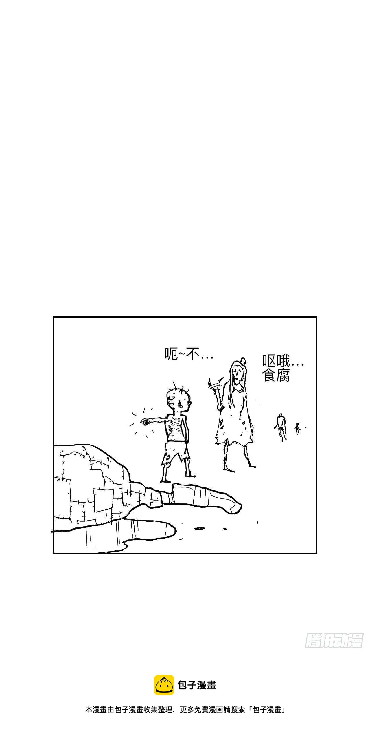 贰拾肆·丧门煞星杀人凶手 第52页