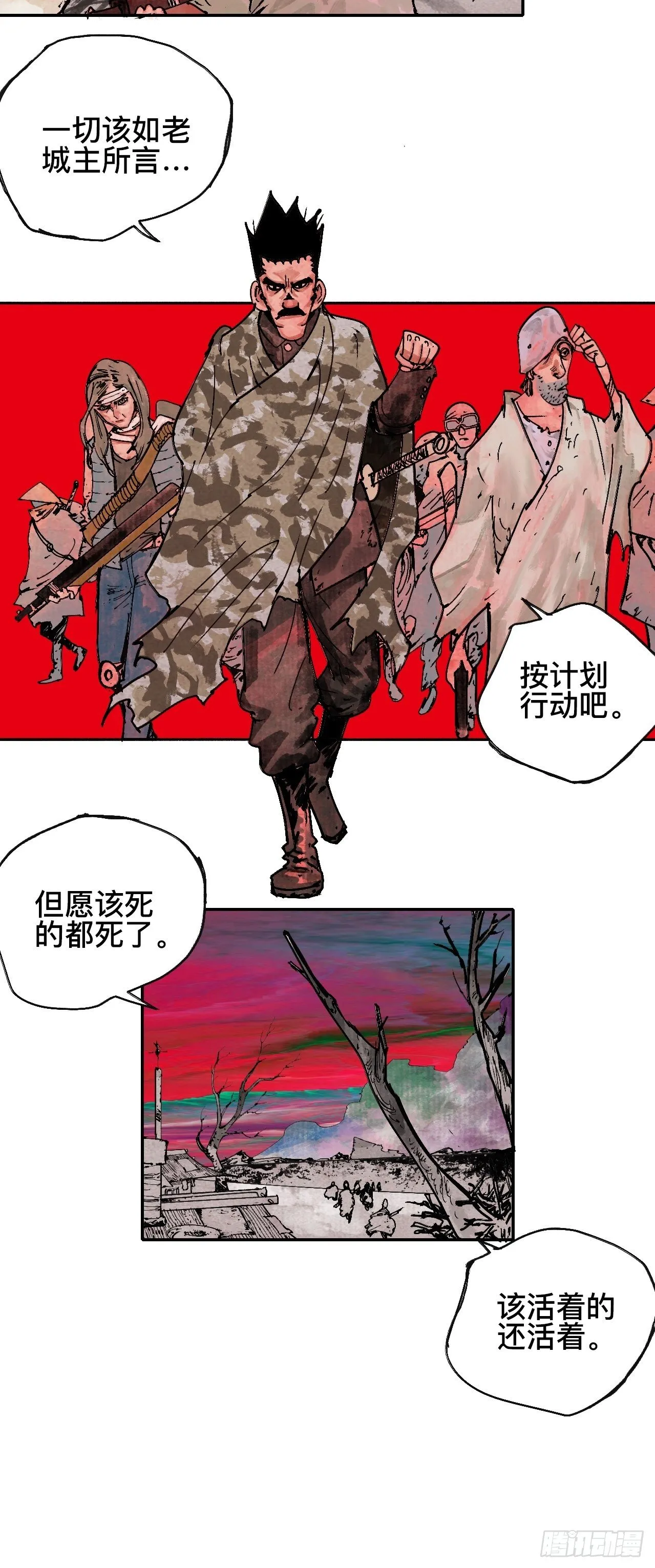 贰拾叁·半出好戏差强人意 第5页