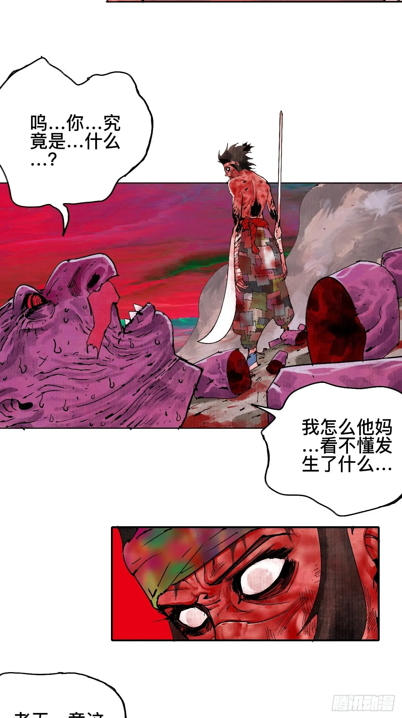 贰拾叁·半出好戏差强人意 第12页