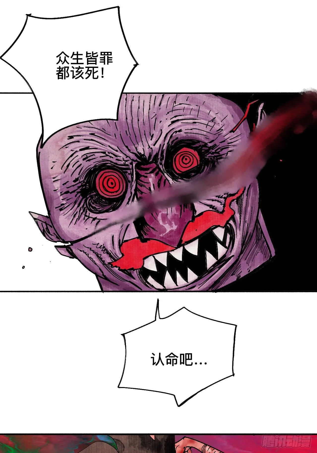 贰拾叁·半出好戏差强人意 第16页