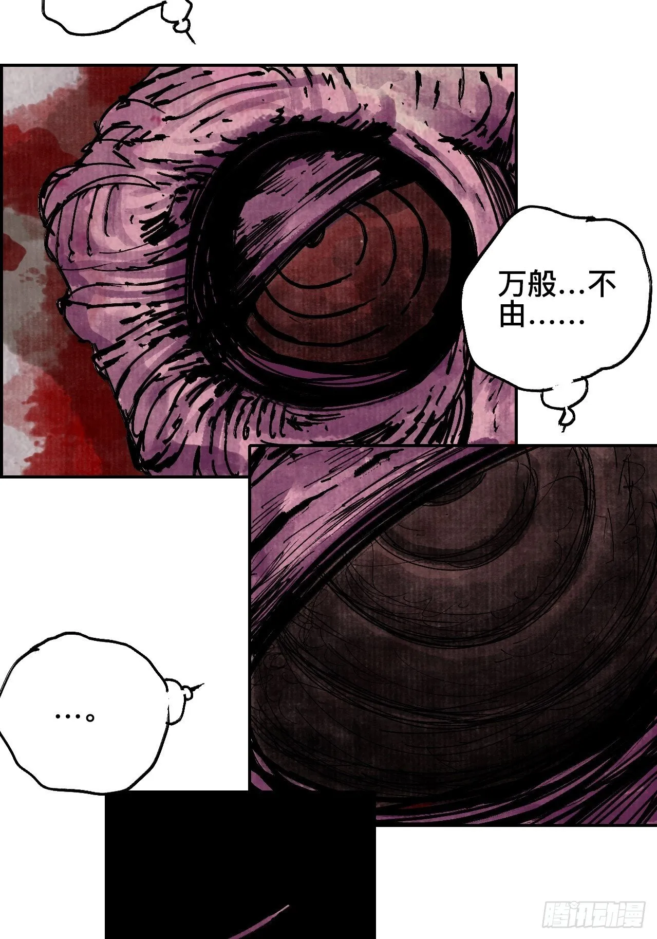 贰拾叁·半出好戏差强人意 第19页