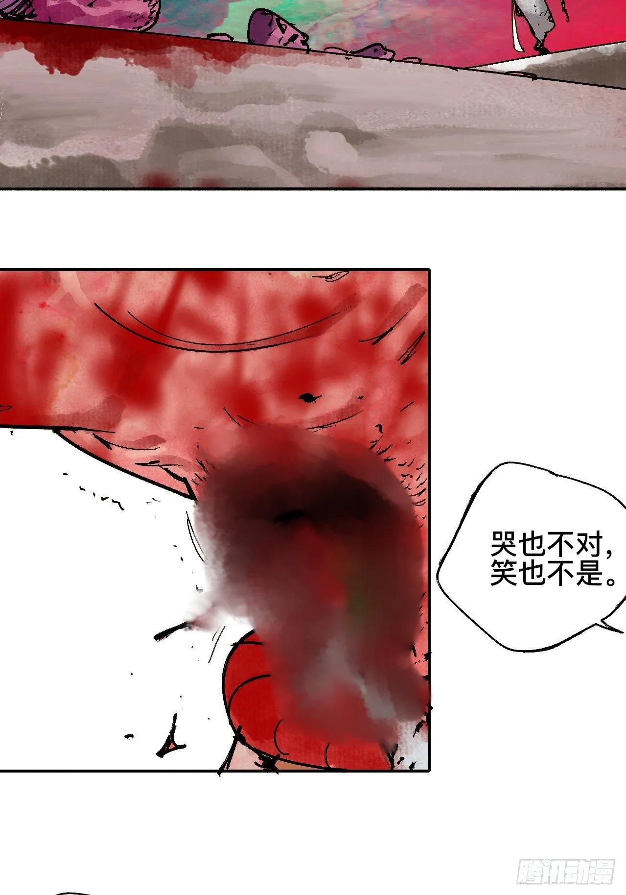贰拾叁·半出好戏差强人意 第24页